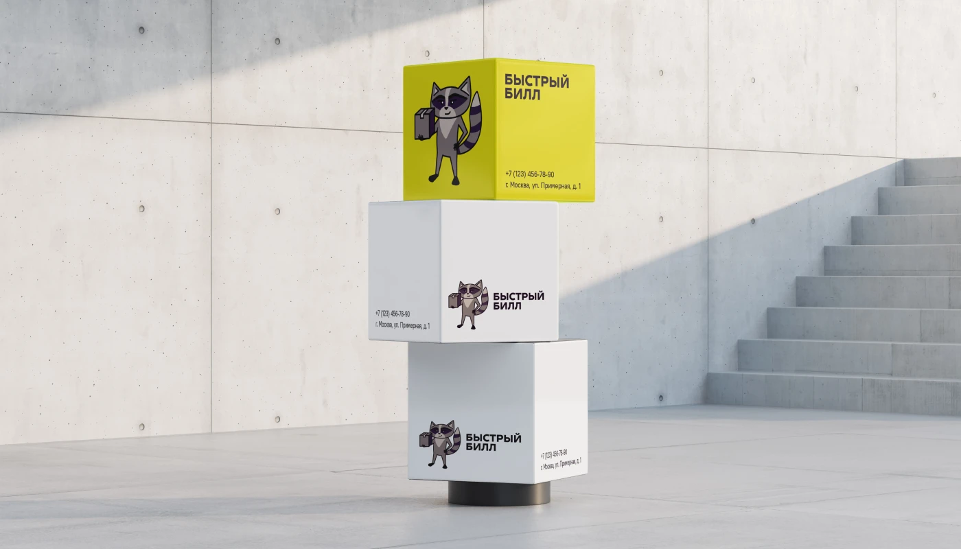 Сервис перевозки грузов Быстрый Билл | учебный проект — Изображение №3 — Брендинг, Графика на Dprofile