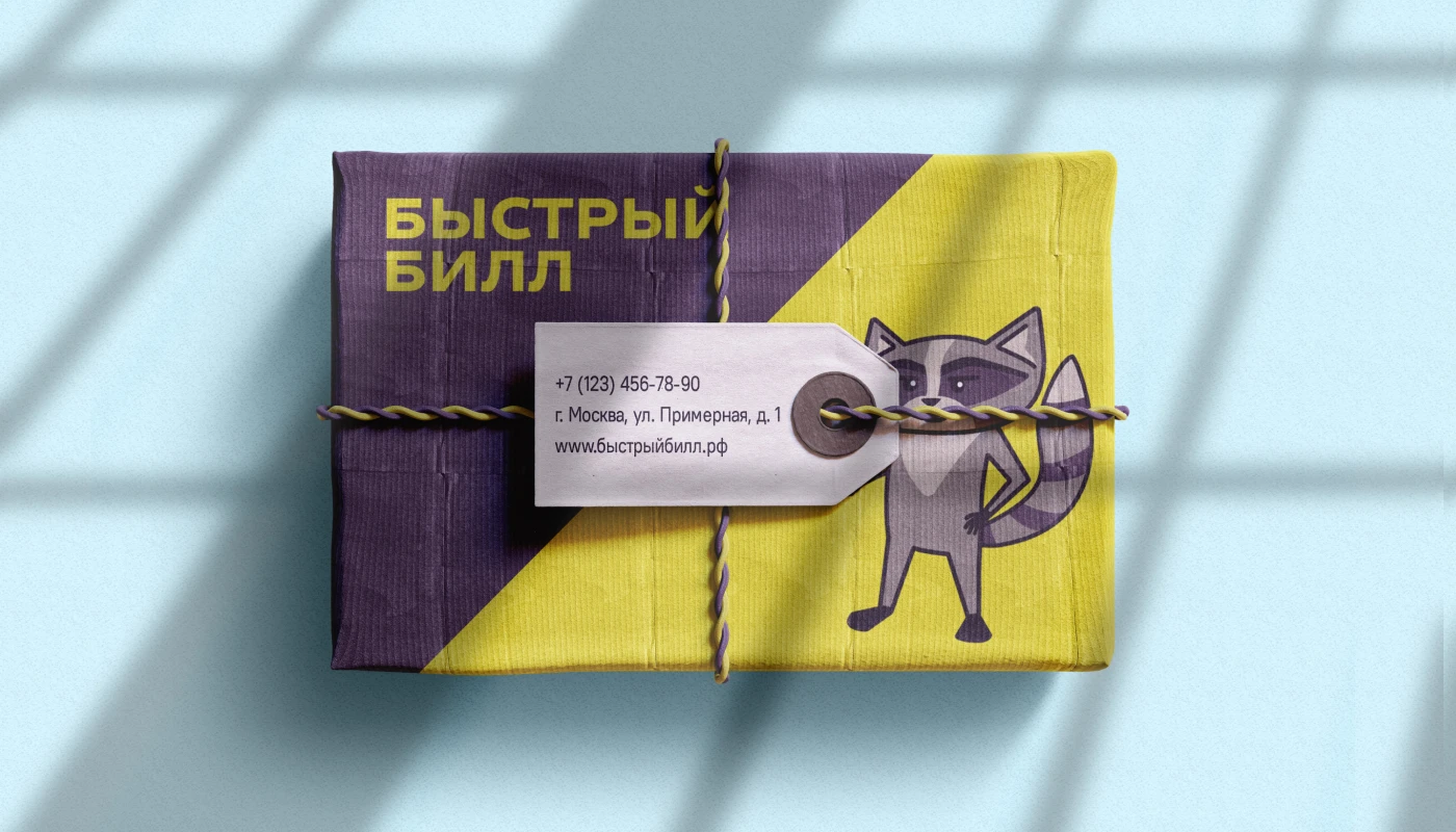 Сервис перевозки грузов Быстрый Билл | учебный проект — Изображение №4 — Брендинг, Графика на Dprofile