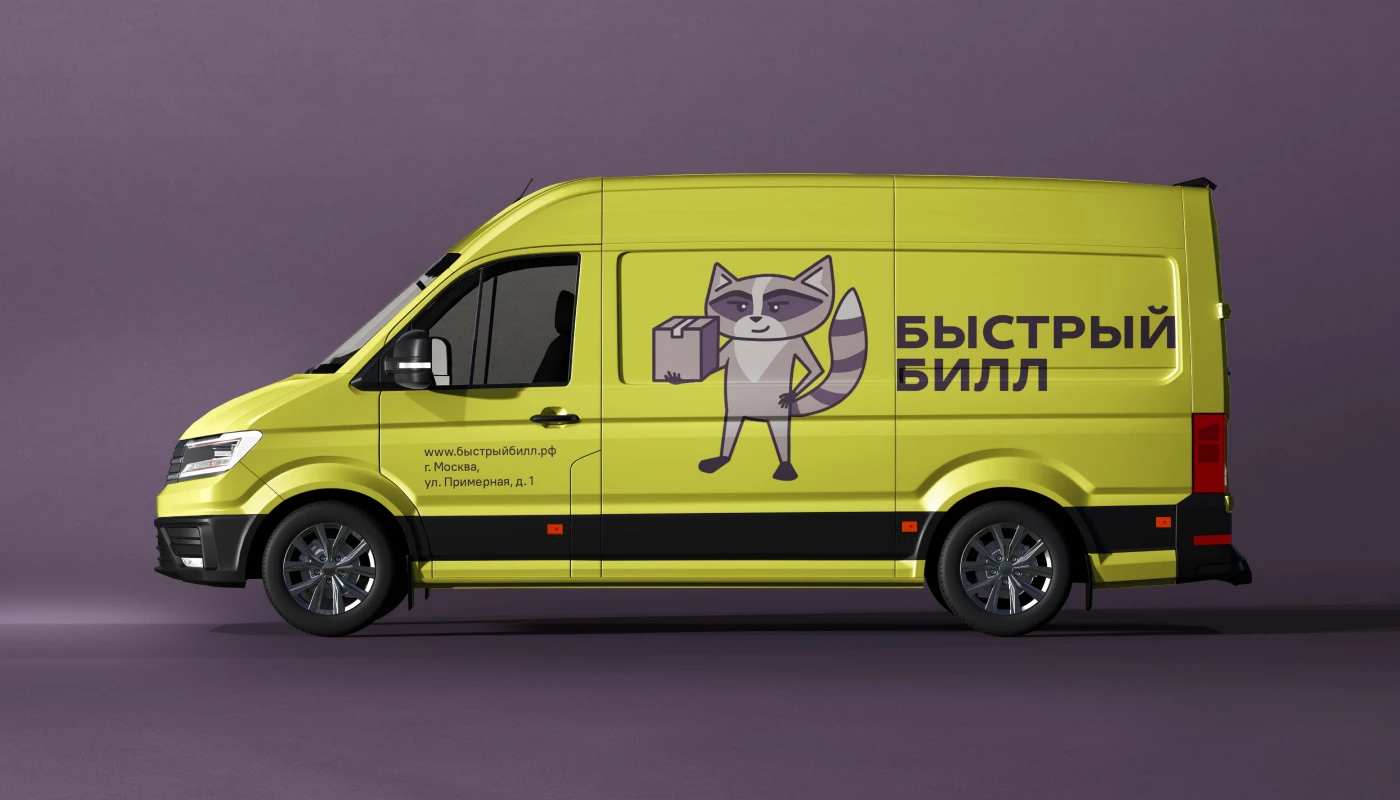 Сервис перевозки грузов Быстрый Билл | учебный проект — Изображение №6 — Брендинг, Графика на Dprofile
