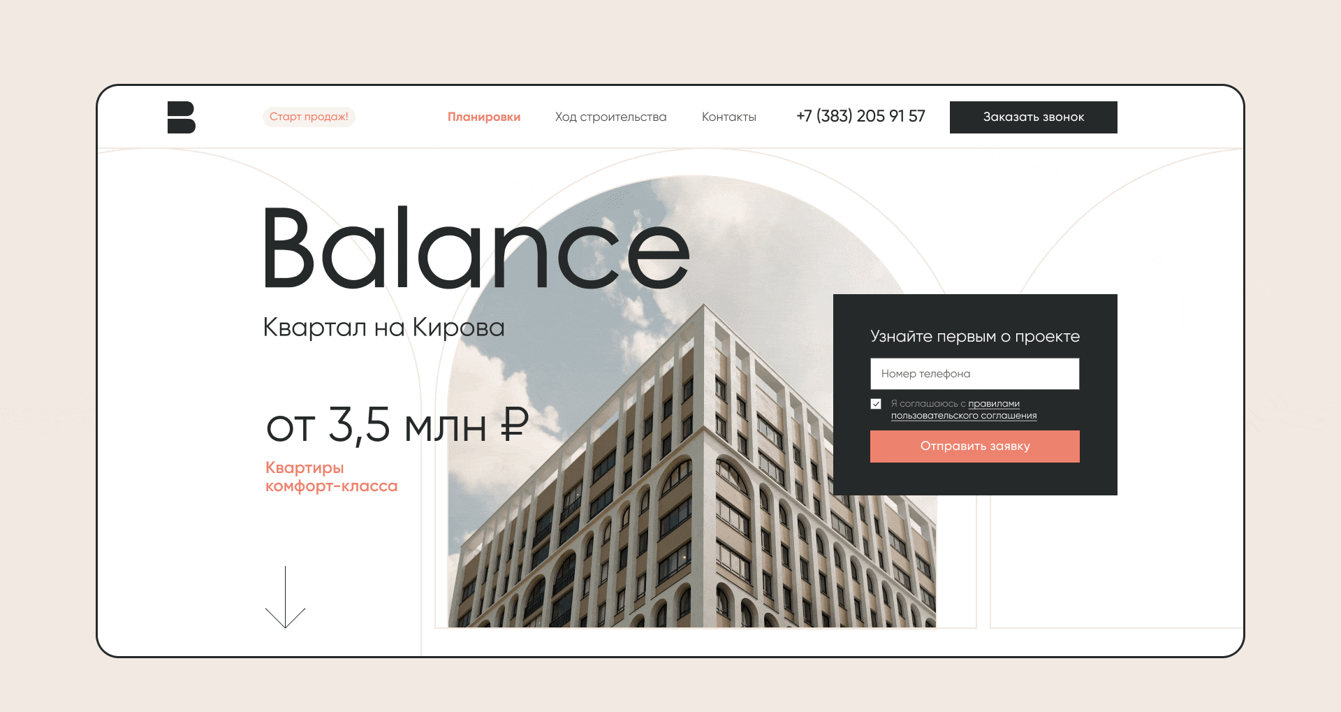 Квартал Balance — Изображение №11 — Брендинг, 3D на Dprofile