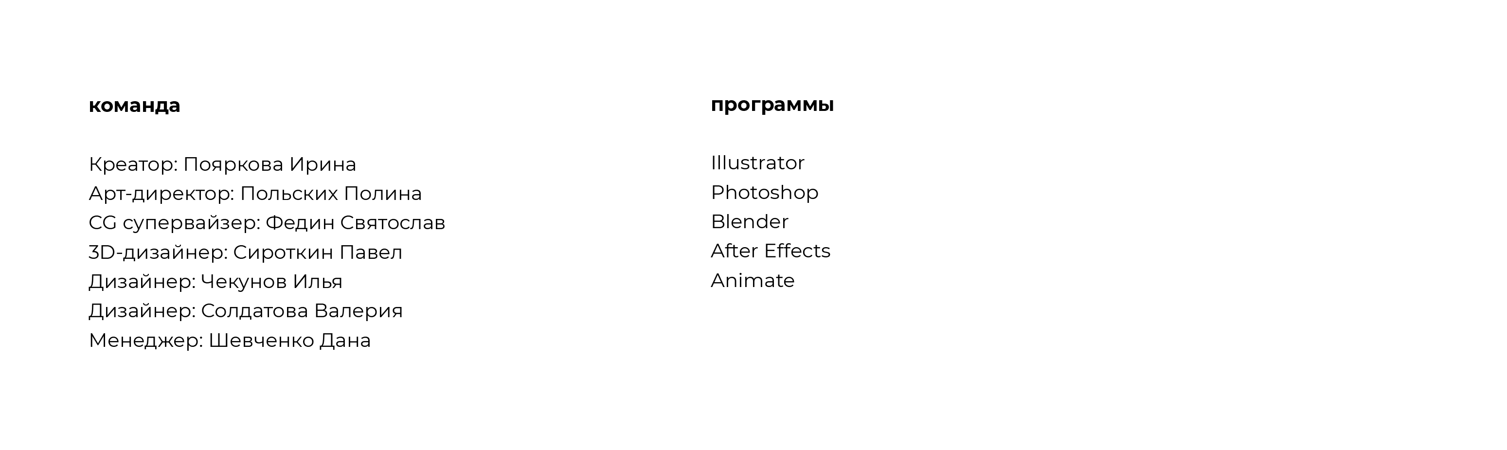 Учитель Ямала — Изображение №10 — Брендинг на Dprofile