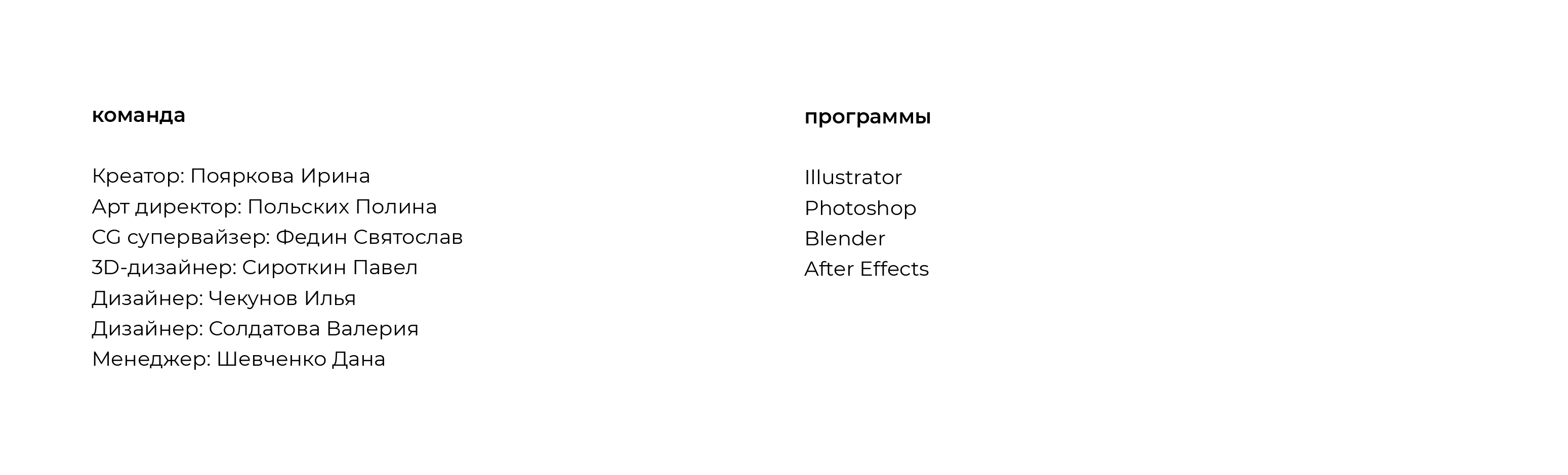 «БИОЭН» Мерч — Изображение №10 — Брендинг, Анимация на Dprofile