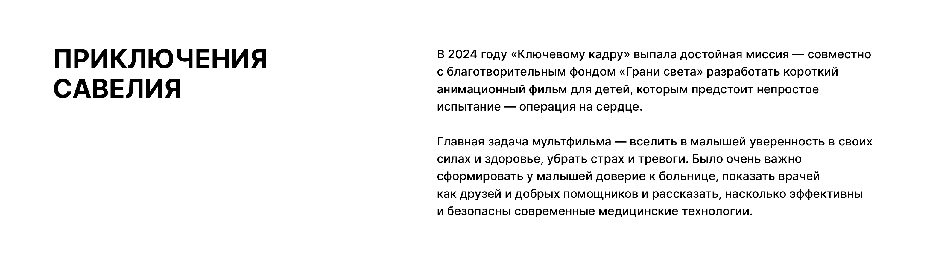 Приключения  Савелия — Изображение №1 — Иллюстрация, Анимация на Dprofile