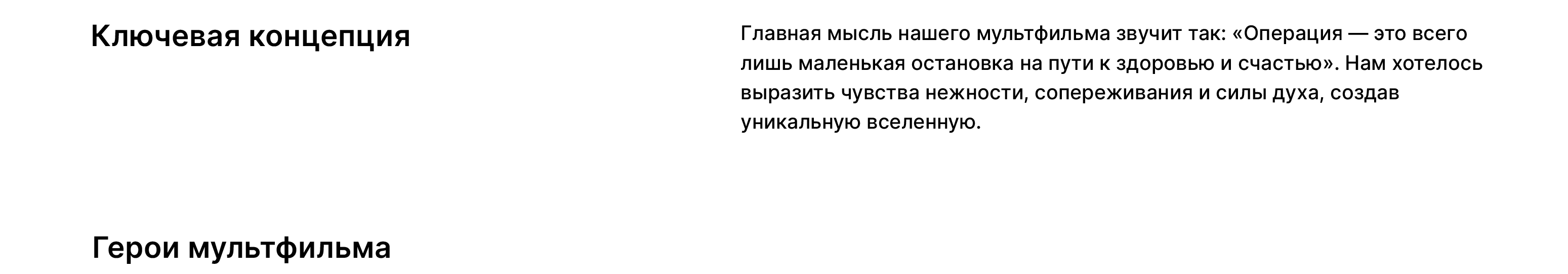 Приключения  Савелия — Изображение №3 — Иллюстрация, Анимация на Dprofile