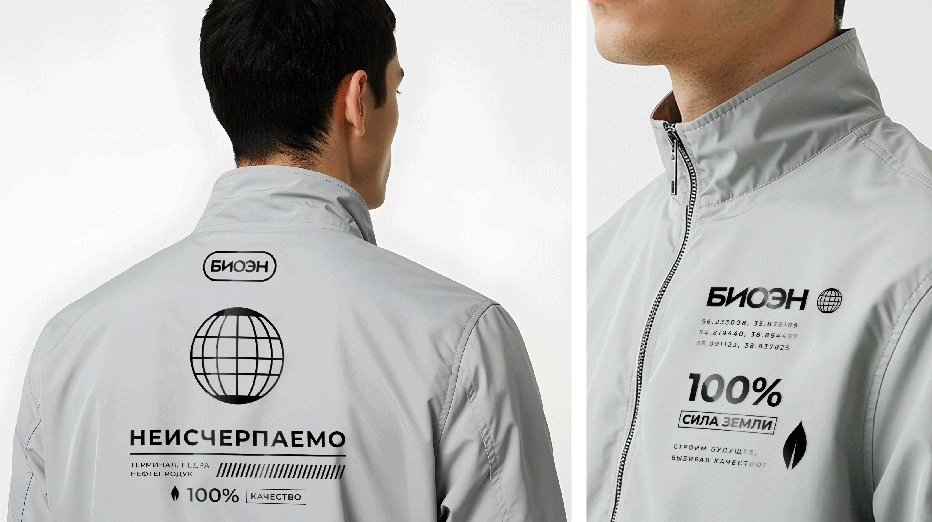 «БИОЭН» Мерч — Изображение №2 — Брендинг, Анимация на Dprofile