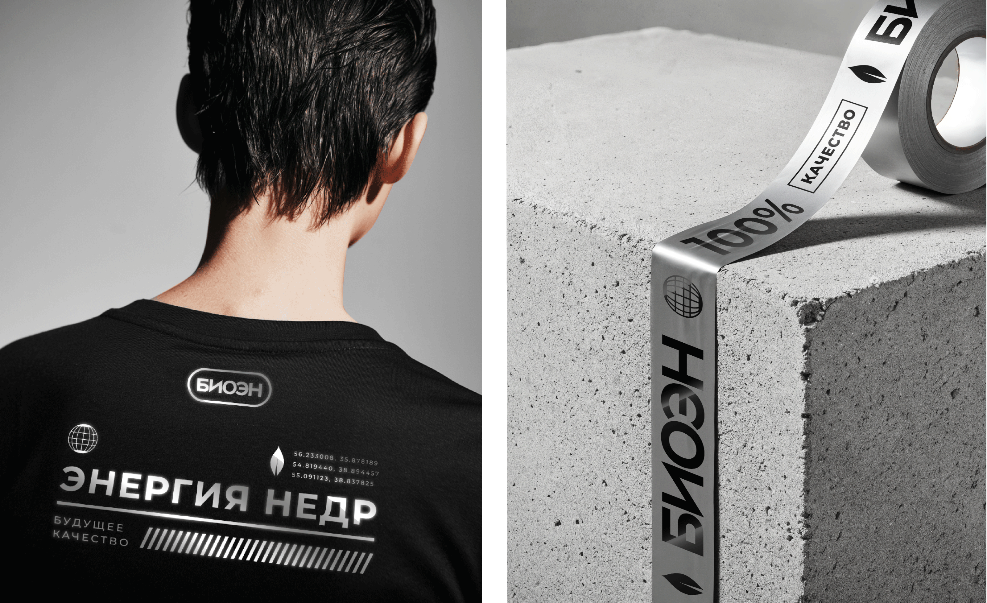 «БИОЭН» Мерч — Изображение №4 — Брендинг, Анимация на Dprofile