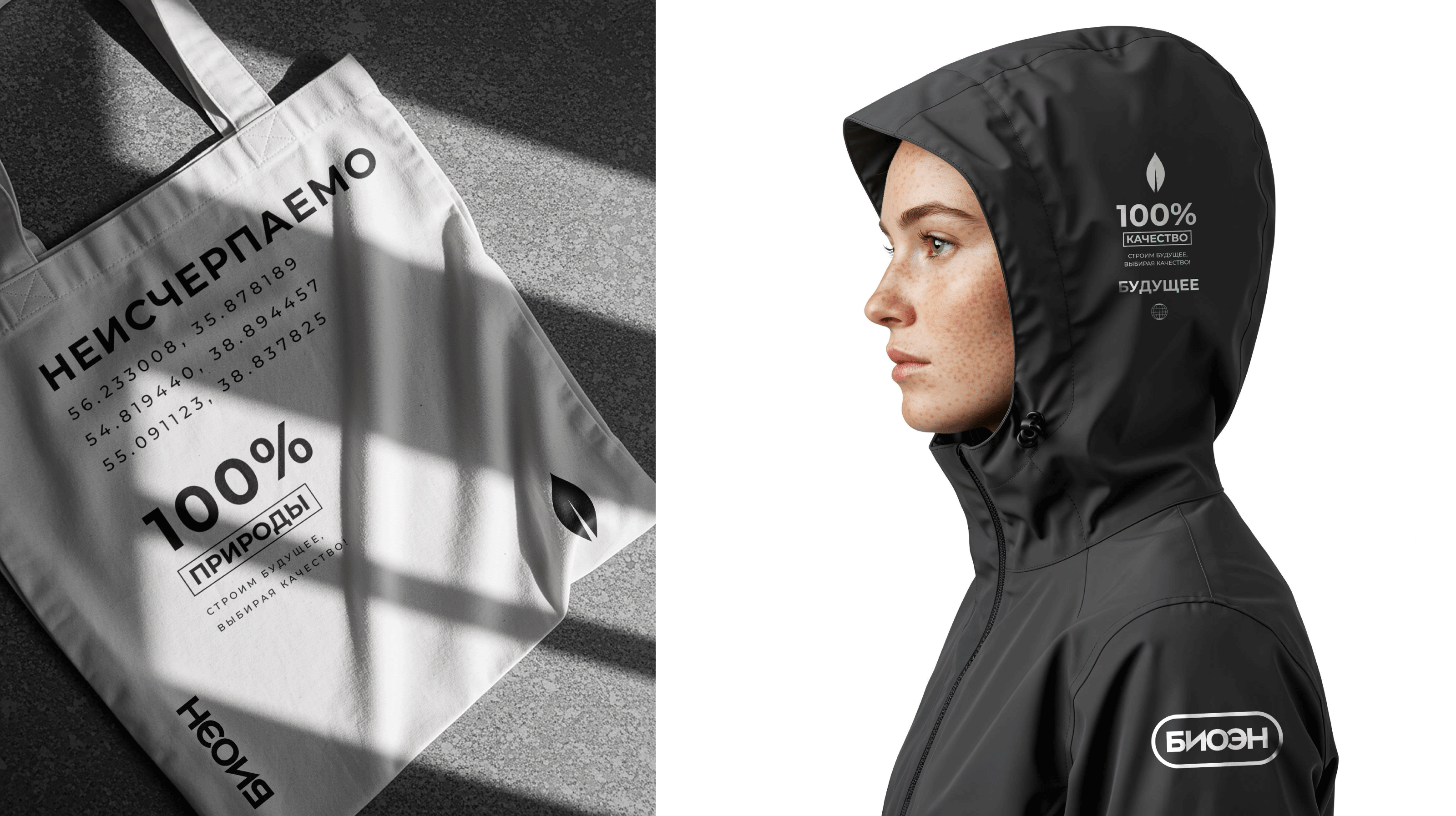 «БИОЭН» Мерч — Изображение №3 — Брендинг, Анимация на Dprofile