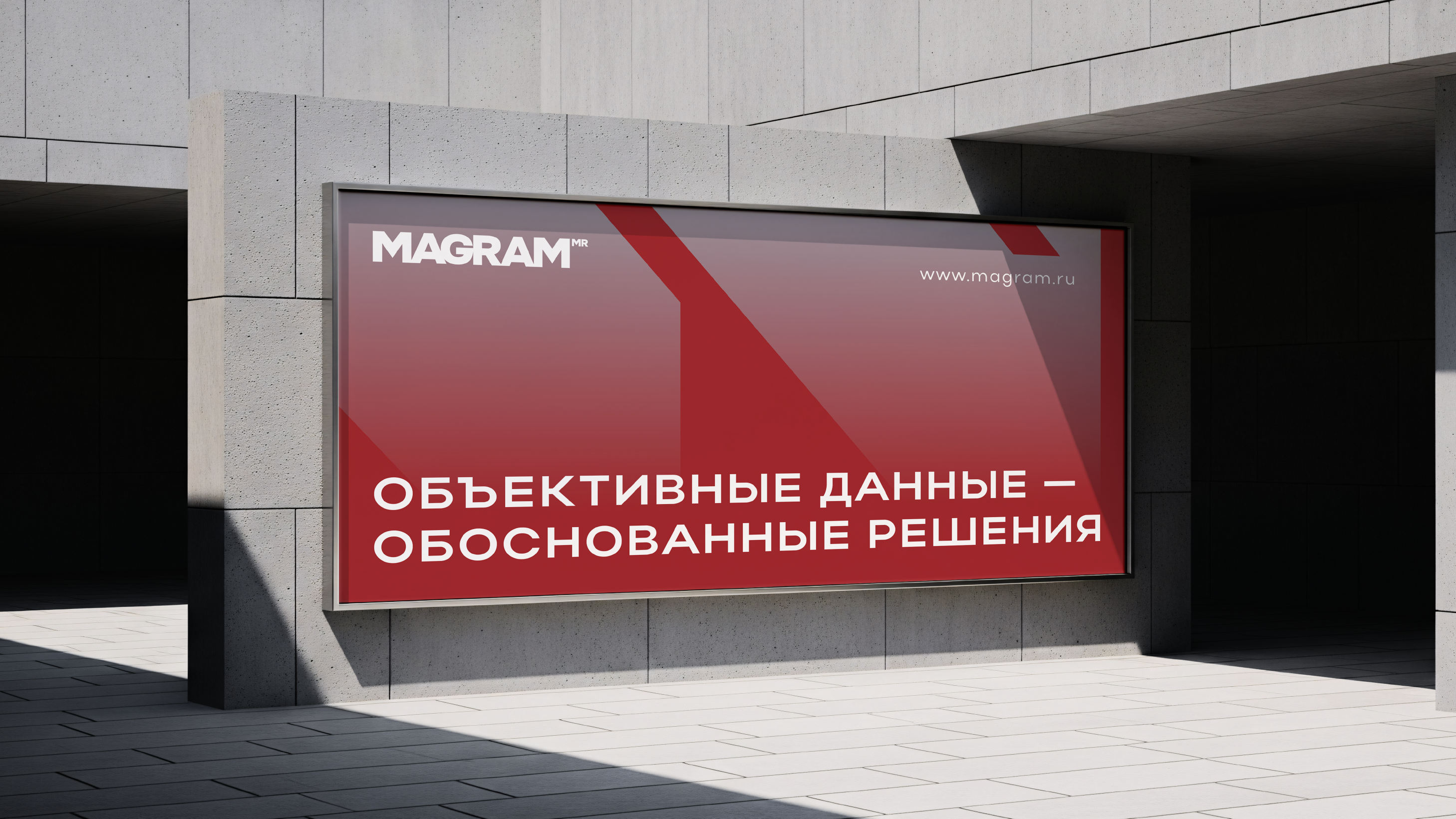 Фирменный стиль MAGRAM MR — Изображение №7 — Брендинг, 3D на Dprofile