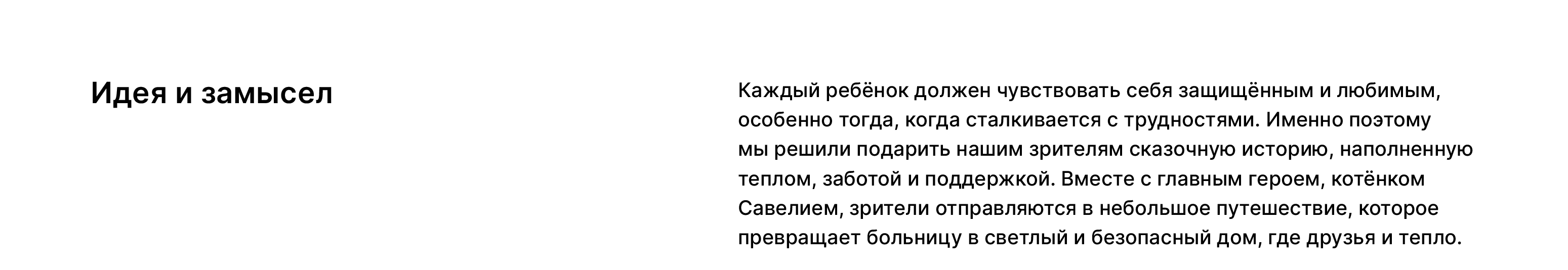 Приключения  Савелия — Изображение №2 — Иллюстрация, Анимация на Dprofile