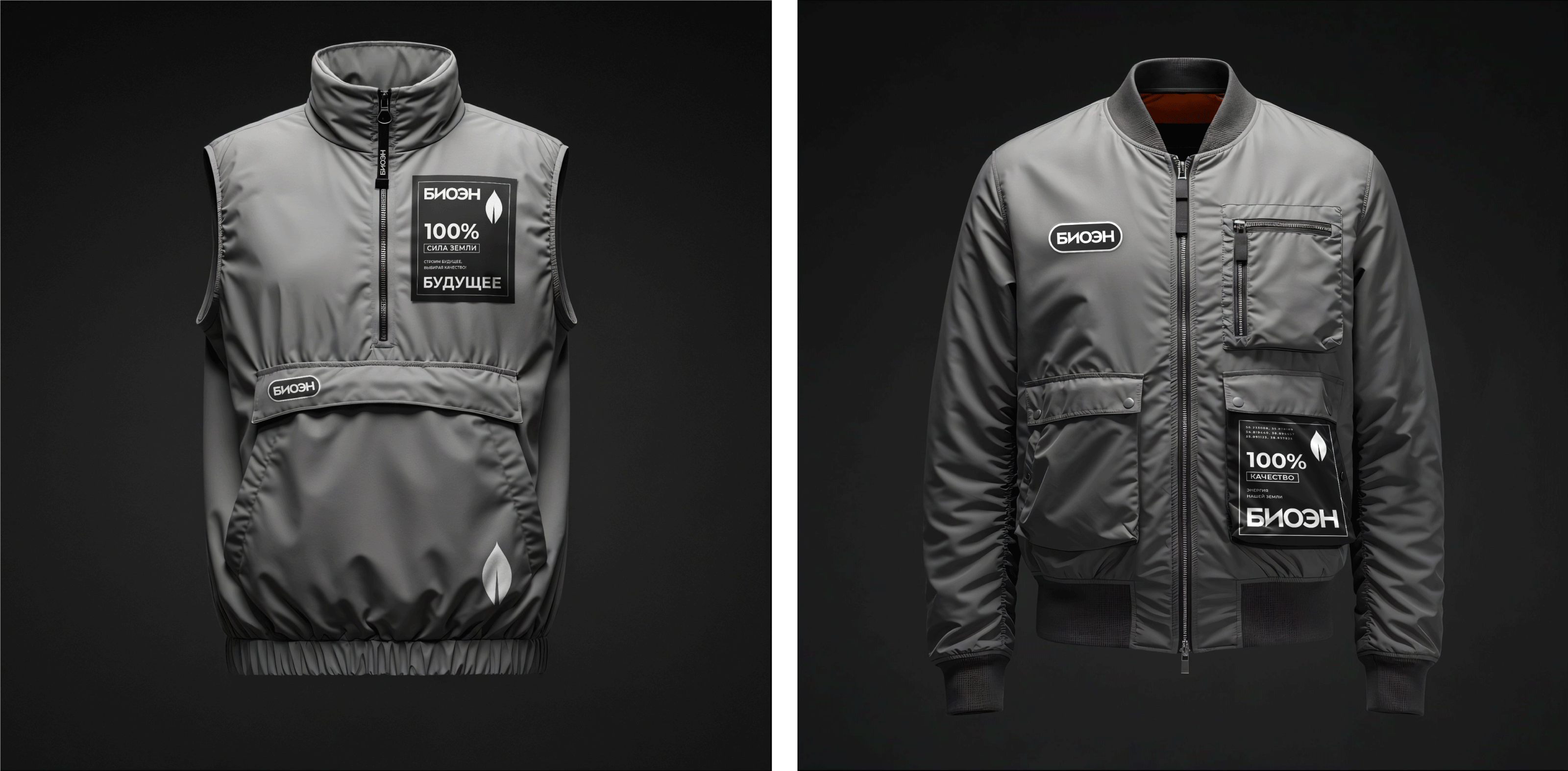 «БИОЭН» Мерч — Изображение №5 — Брендинг, Анимация на Dprofile