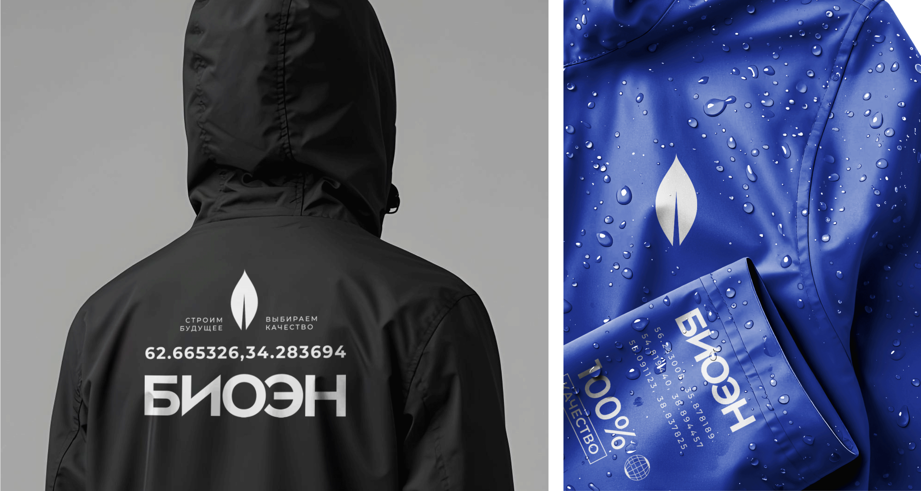 «БИОЭН» Мерч — Изображение №1 — Брендинг, Анимация на Dprofile