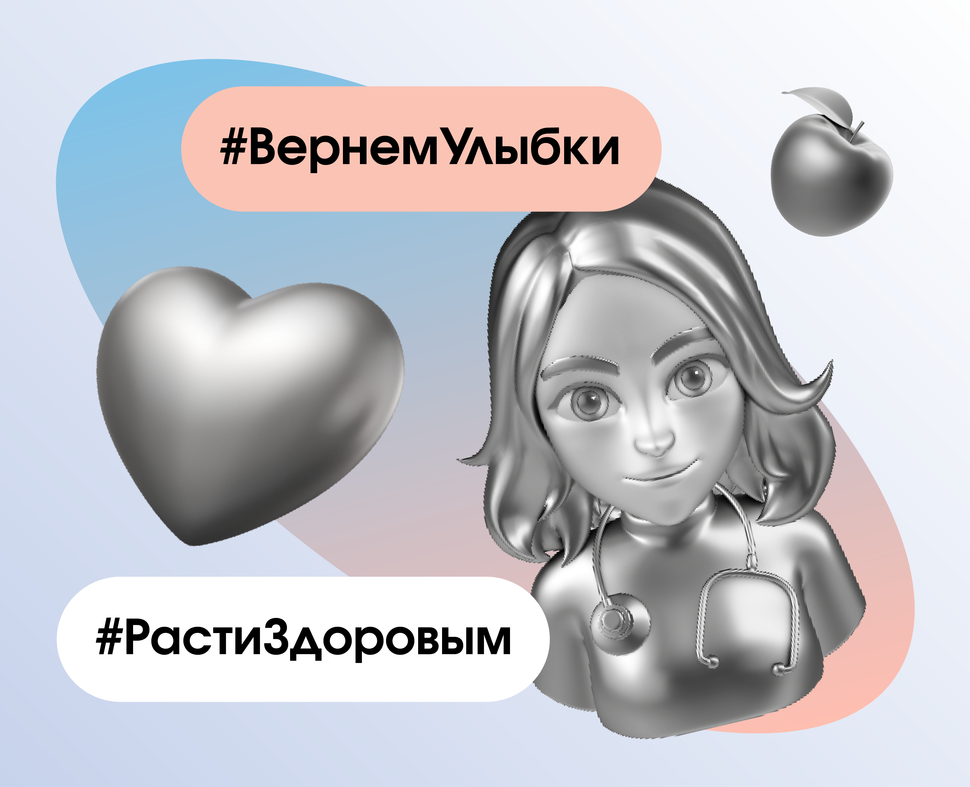 Digital-трансформация больницы на Dprofile