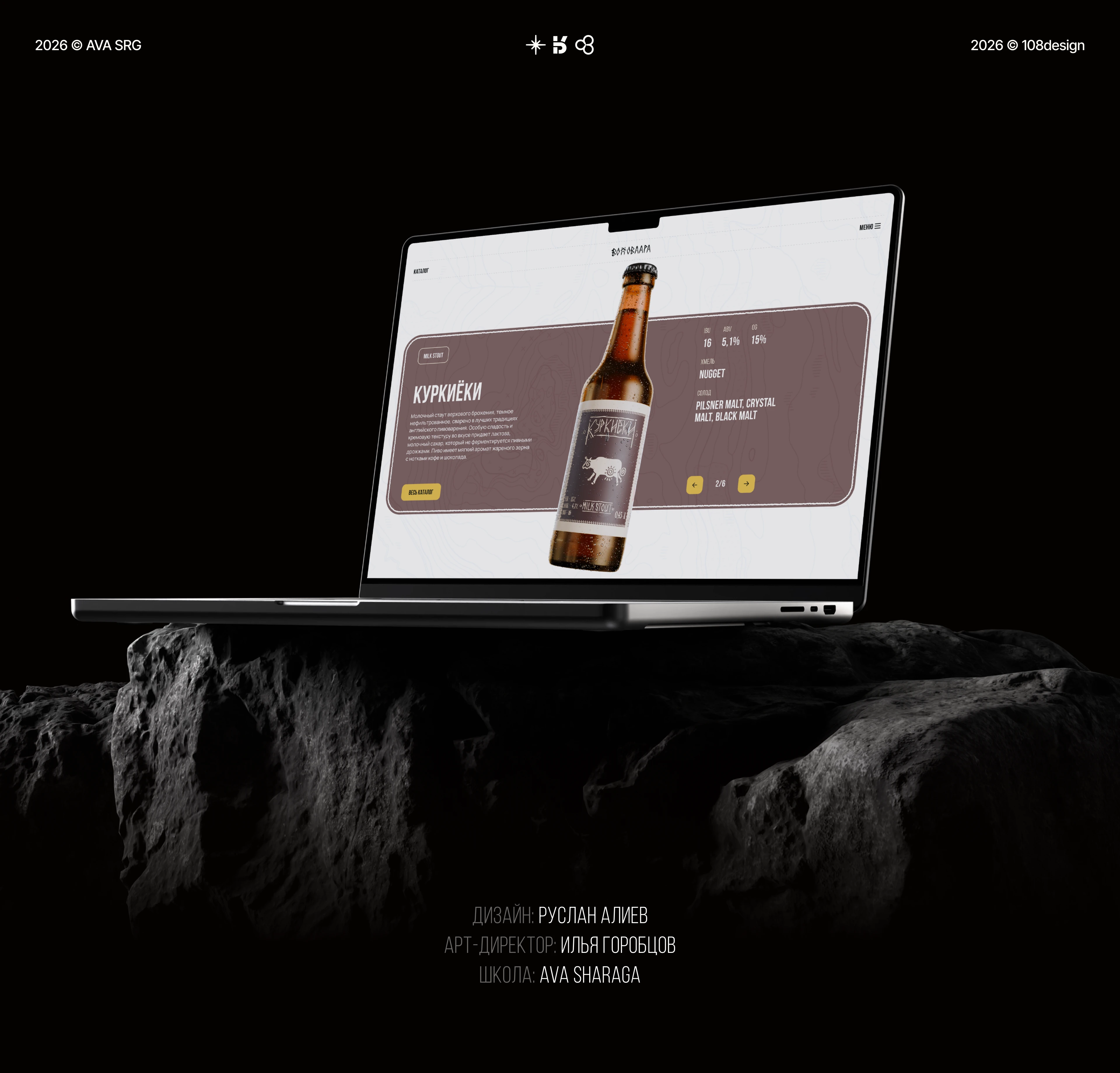 VOTTOVAARA — Karjala Brewery landing page — Изображение №13 — Интерфейсы на Dprofile