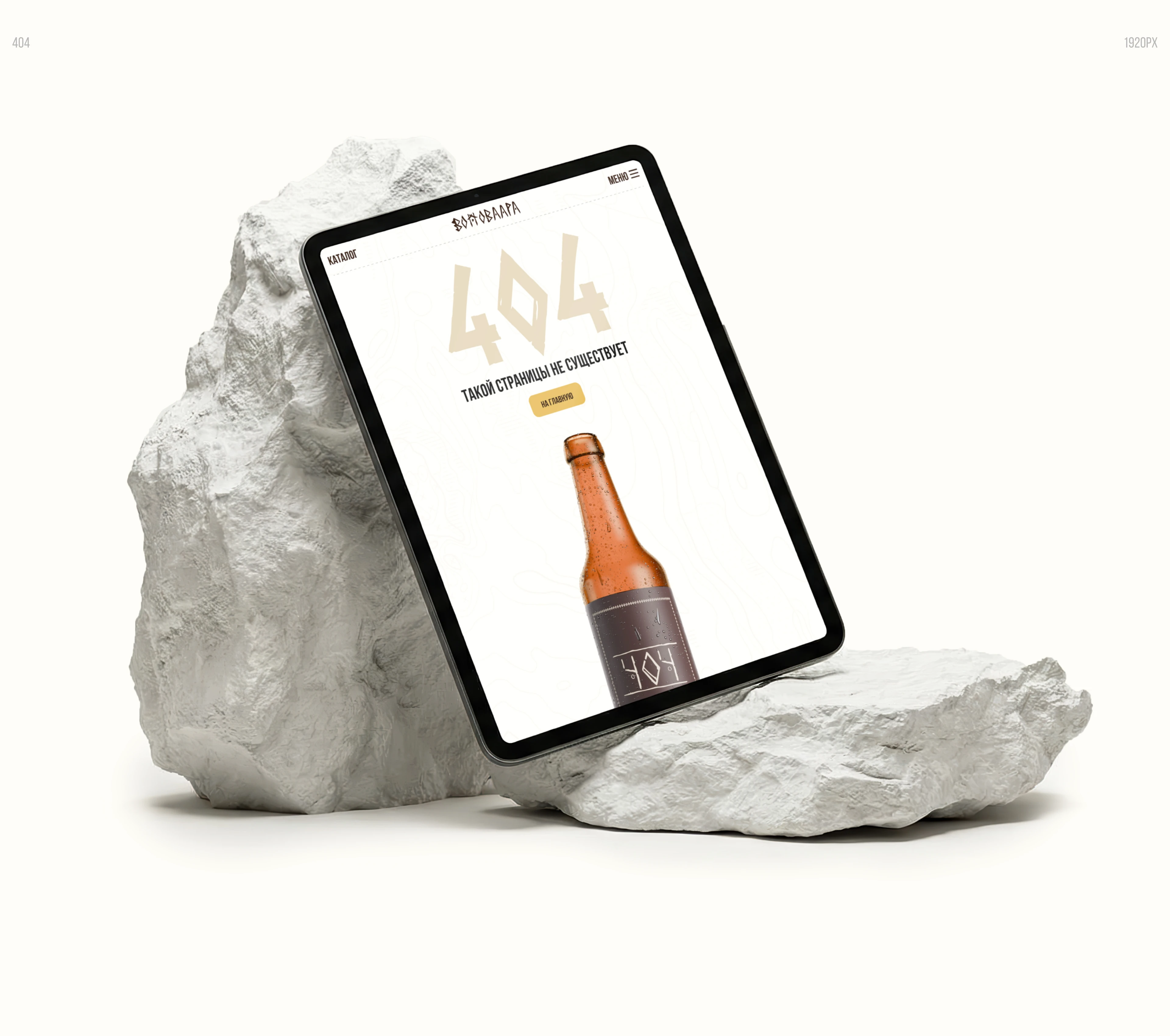 VOTTOVAARA — Karjala Brewery landing page — Изображение №9 — Интерфейсы на Dprofile