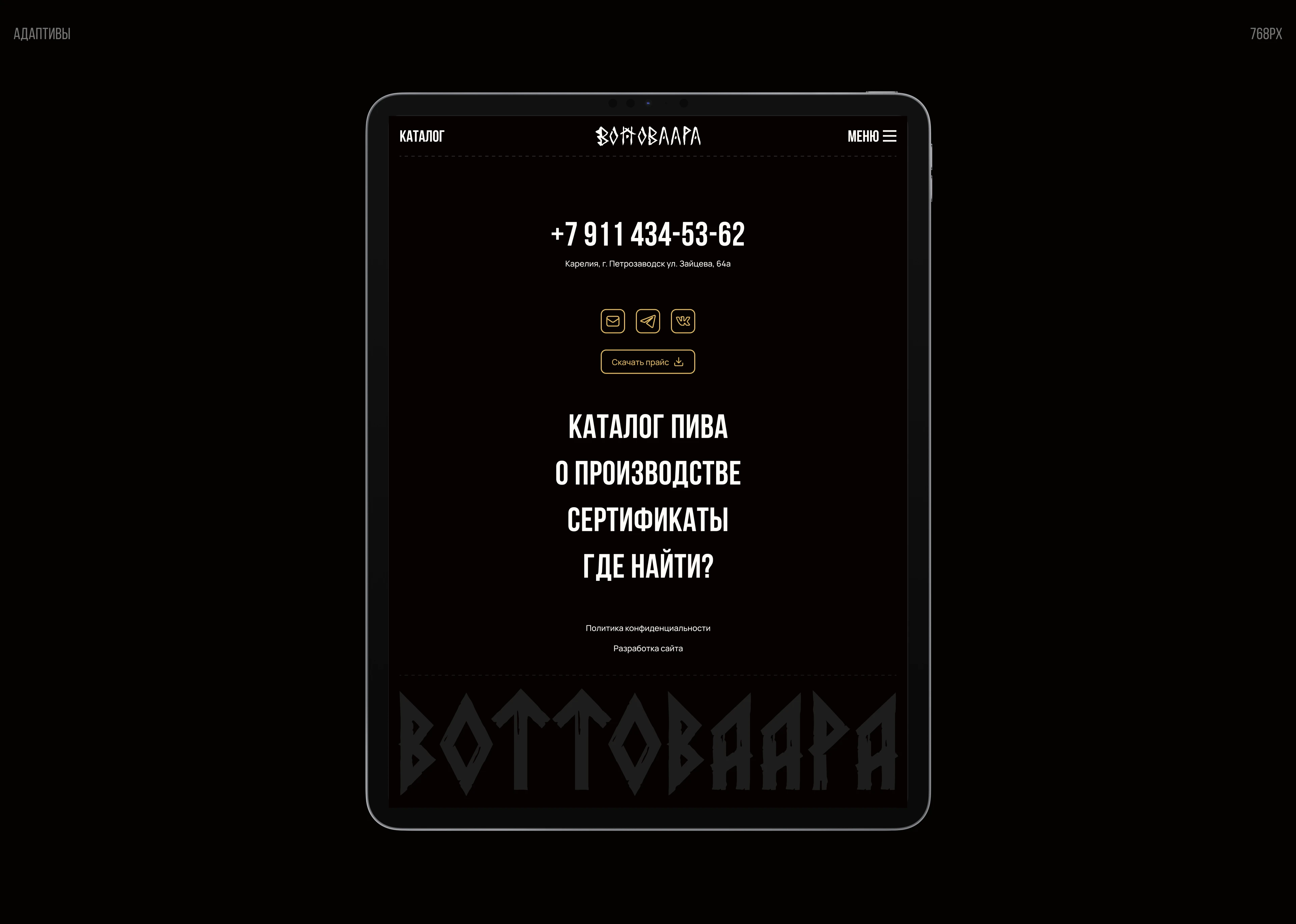 VOTTOVAARA — Karjala Brewery landing page — Изображение №7 — Интерфейсы на Dprofile