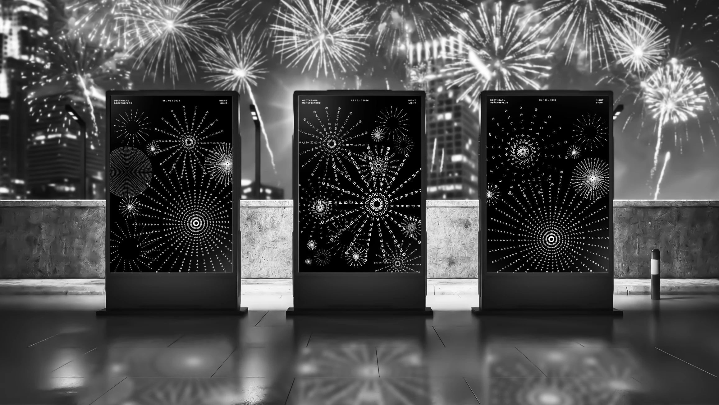 NIGHT LIGHT FEST | Айдентика фестиваля фейерверков — Изображение №3 — Брендинг на Dprofile