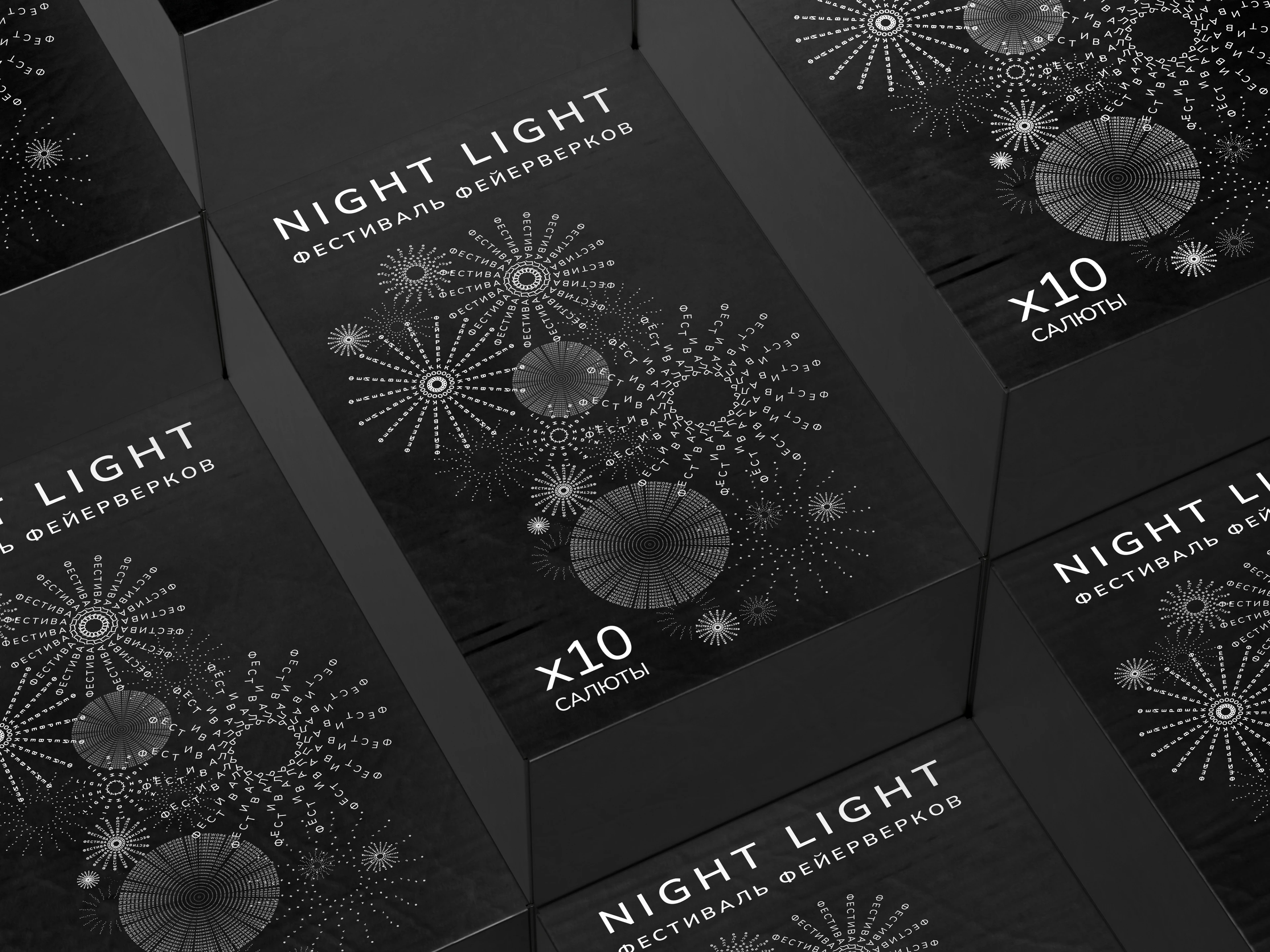 NIGHT LIGHT FEST | Айдентика фестиваля фейерверков — Изображение №6 — Брендинг на Dprofile