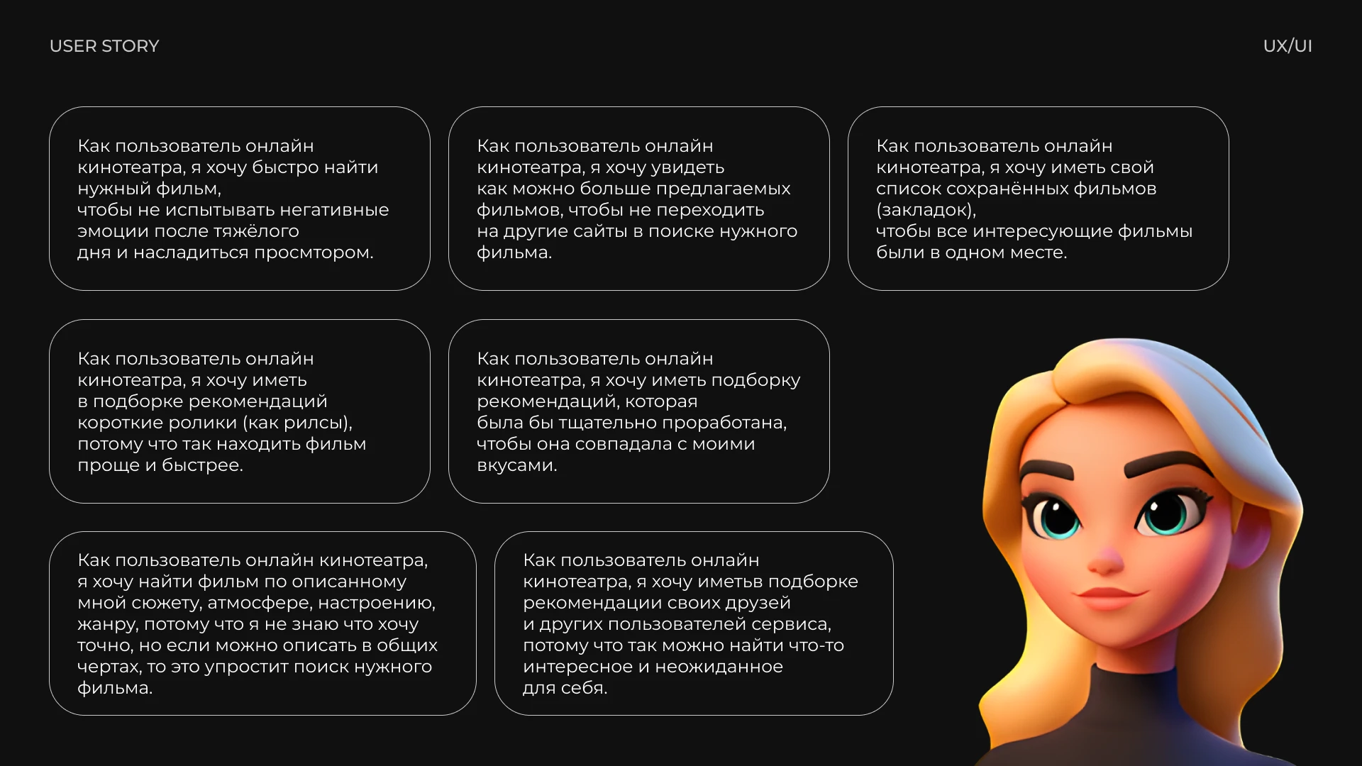 Online cinema service FOCUS UX/UI — Изображение №6 — Интерфейсы на Dprofile