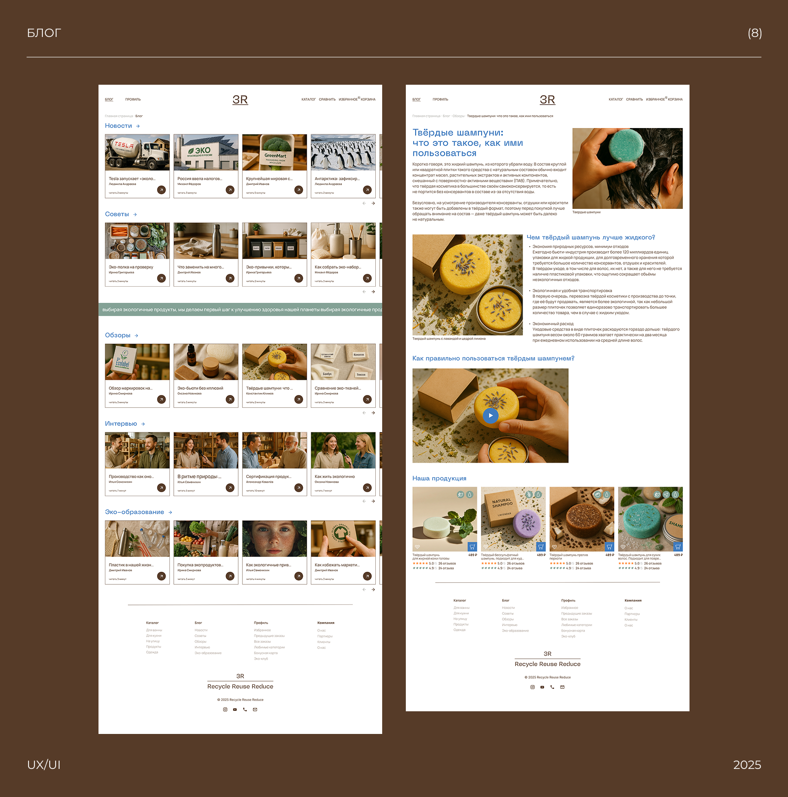 Сайт эко-продуктов — Изображение №8 — Интерфейсы на Dprofile