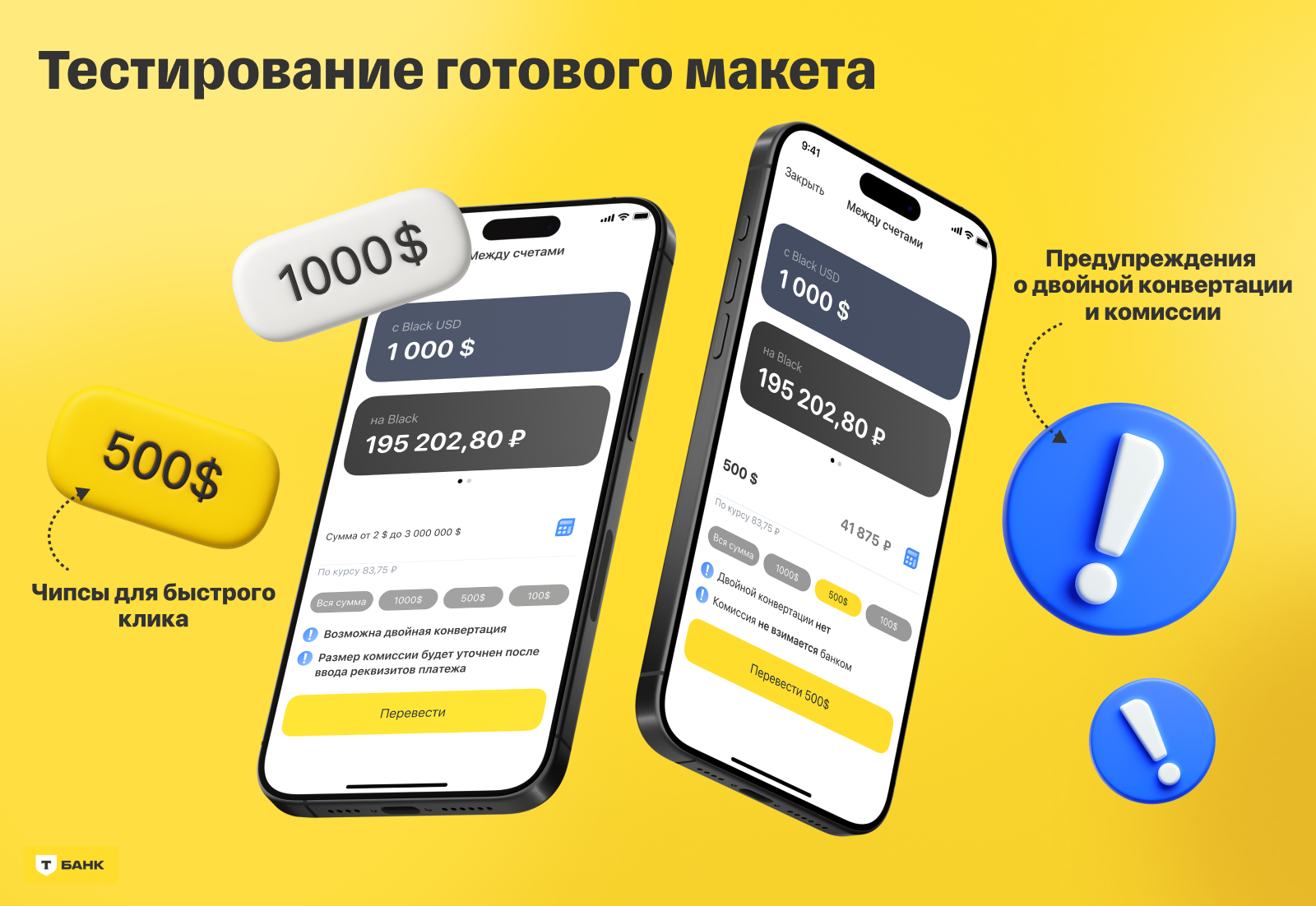 Редизайн раздела "Курсы валют" в Т-Банке — Изображение №17 — Интерфейсы на Dprofile