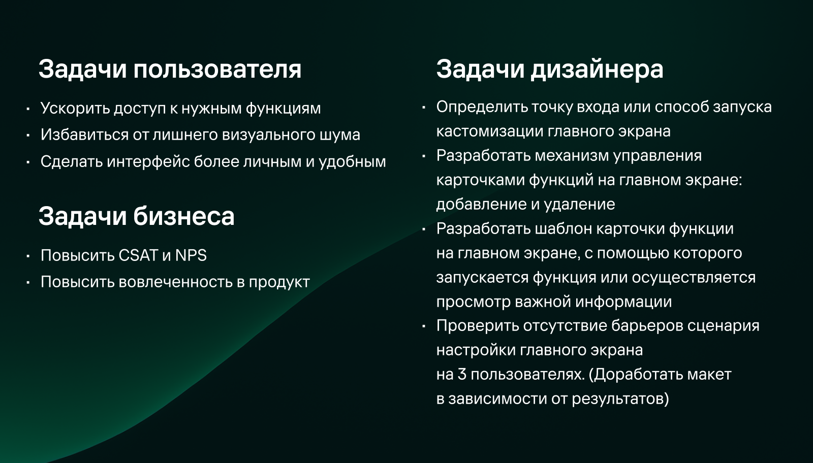 Кастомизация главного экрана — Изображение №1 — Интерфейсы на Dprofile