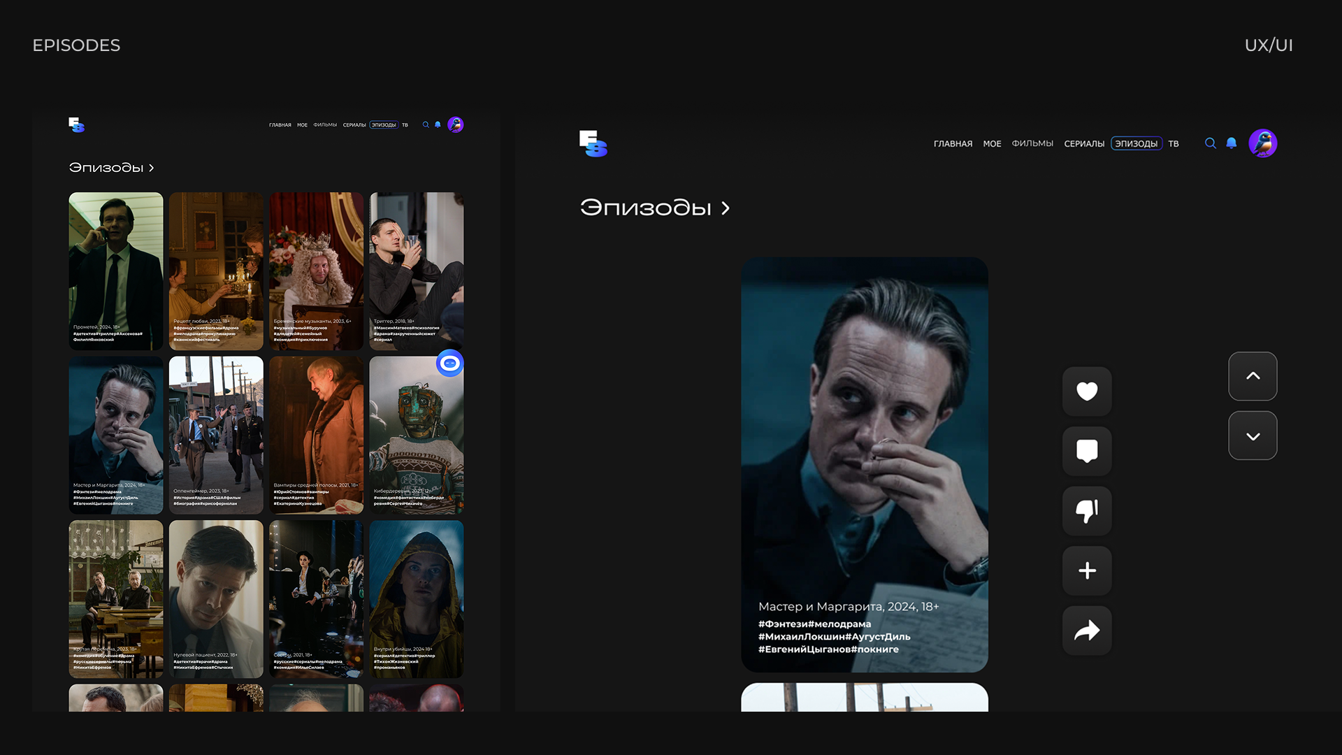 Online cinema service FOCUS UX/UI — Изображение №12 — Интерфейсы на Dprofile