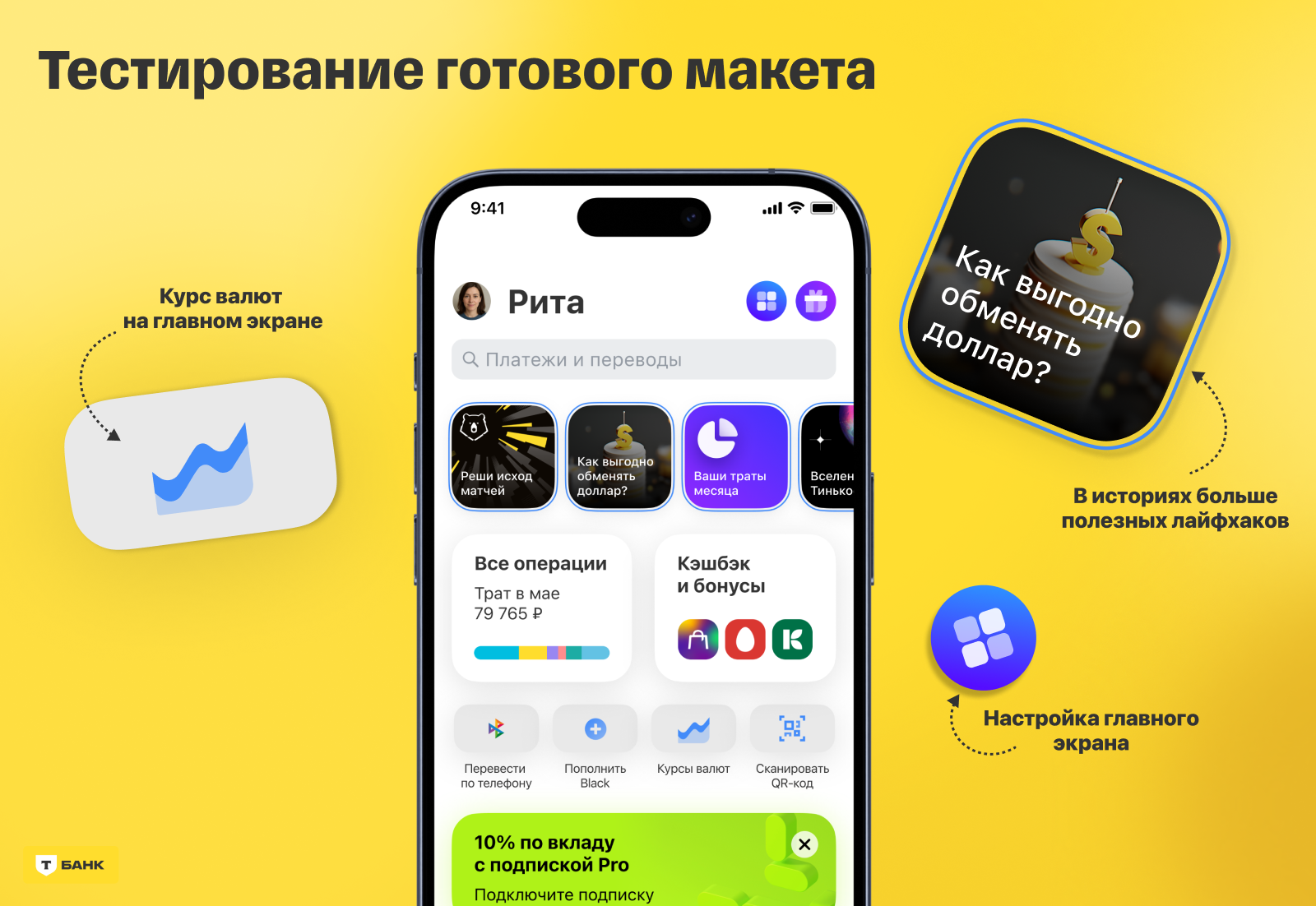 Редизайн раздела "Курсы валют" в Т-Банке — Изображение №14 — Интерфейсы на Dprofile