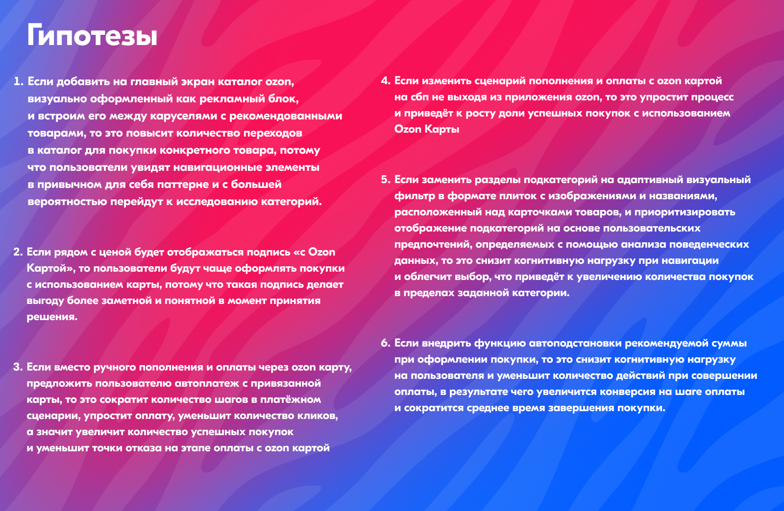 Ozon. Сокращение воронки — Изображение №4 — Интерфейсы на Dprofile