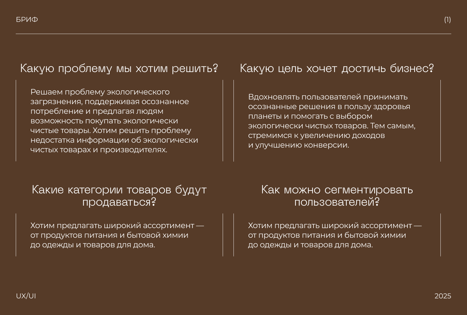 Сайт эко-продуктов — Изображение №1 — Интерфейсы на Dprofile