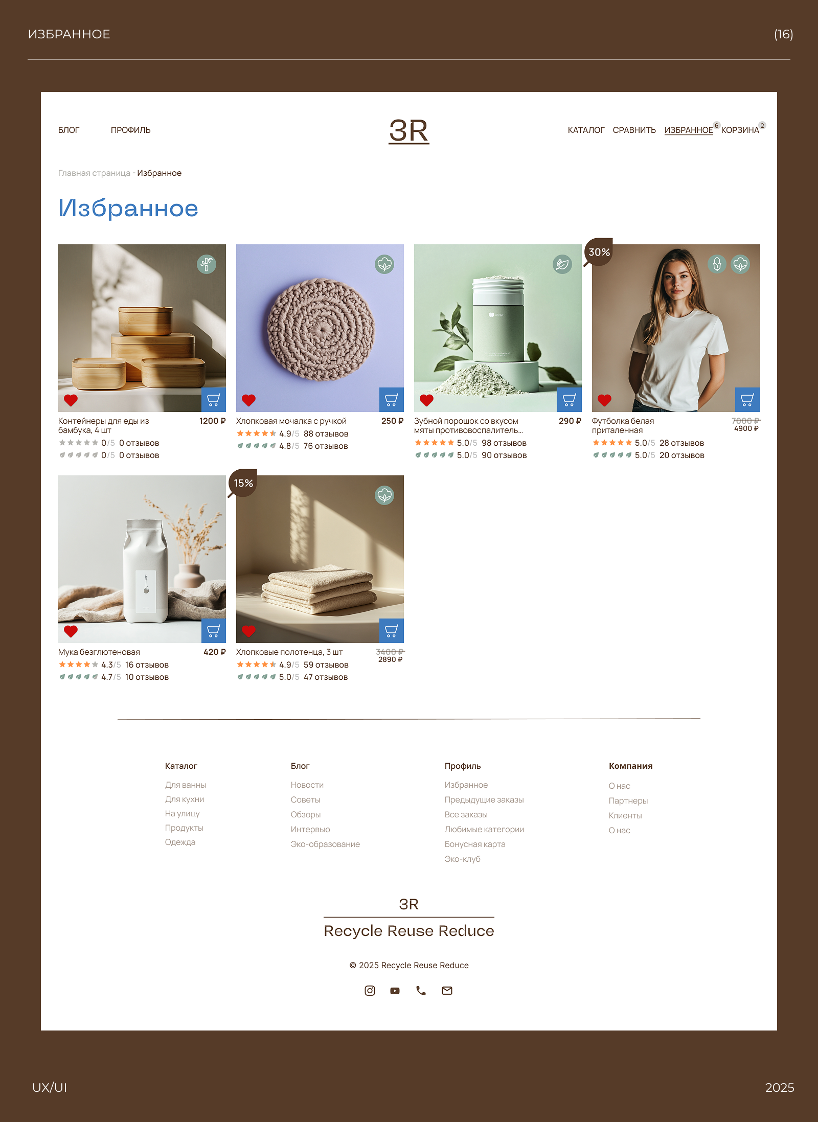 Сайт эко-продуктов — Изображение №16 — Интерфейсы на Dprofile