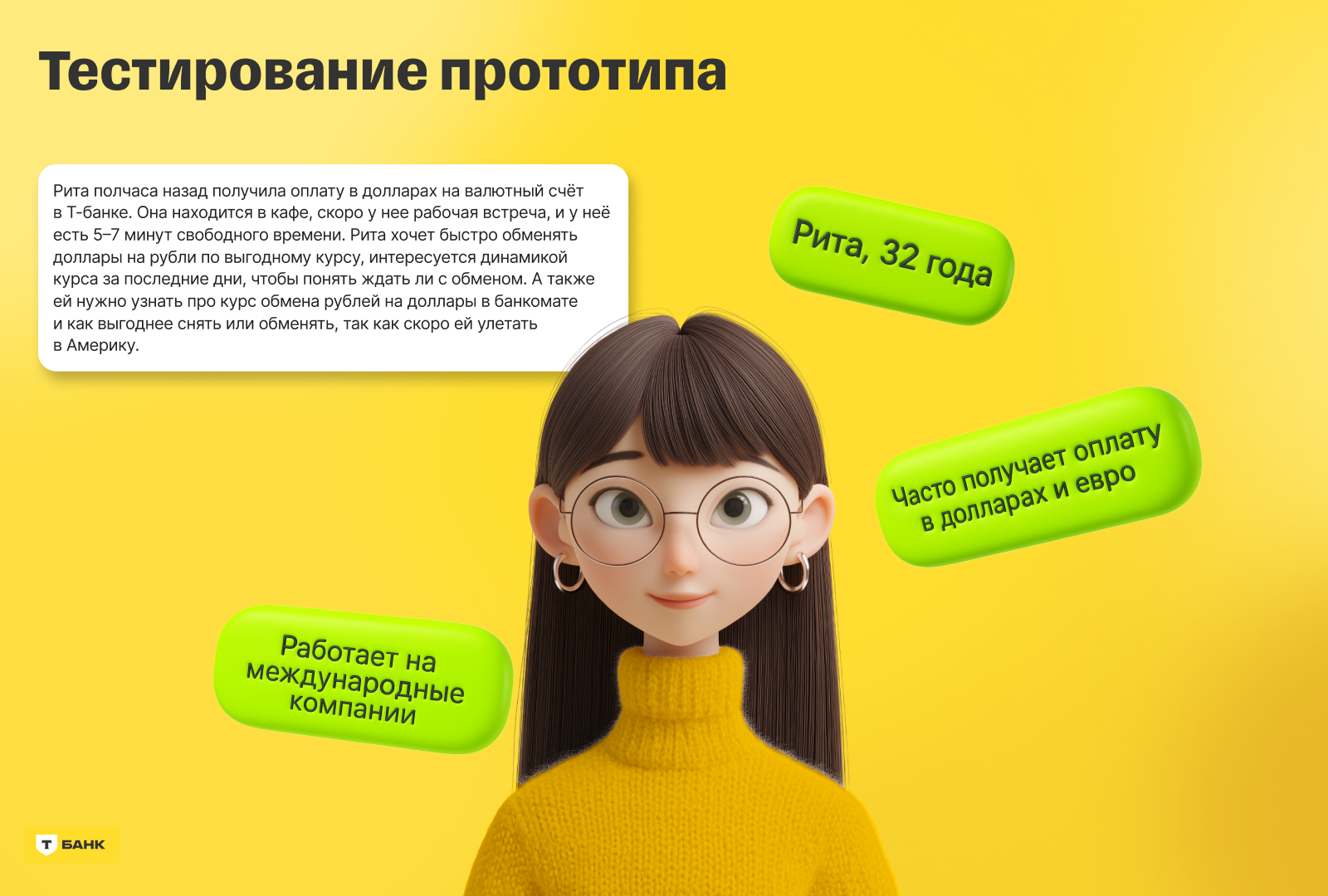 Редизайн раздела "Курсы валют" в Т-Банке — Изображение №7 — Интерфейсы на Dprofile