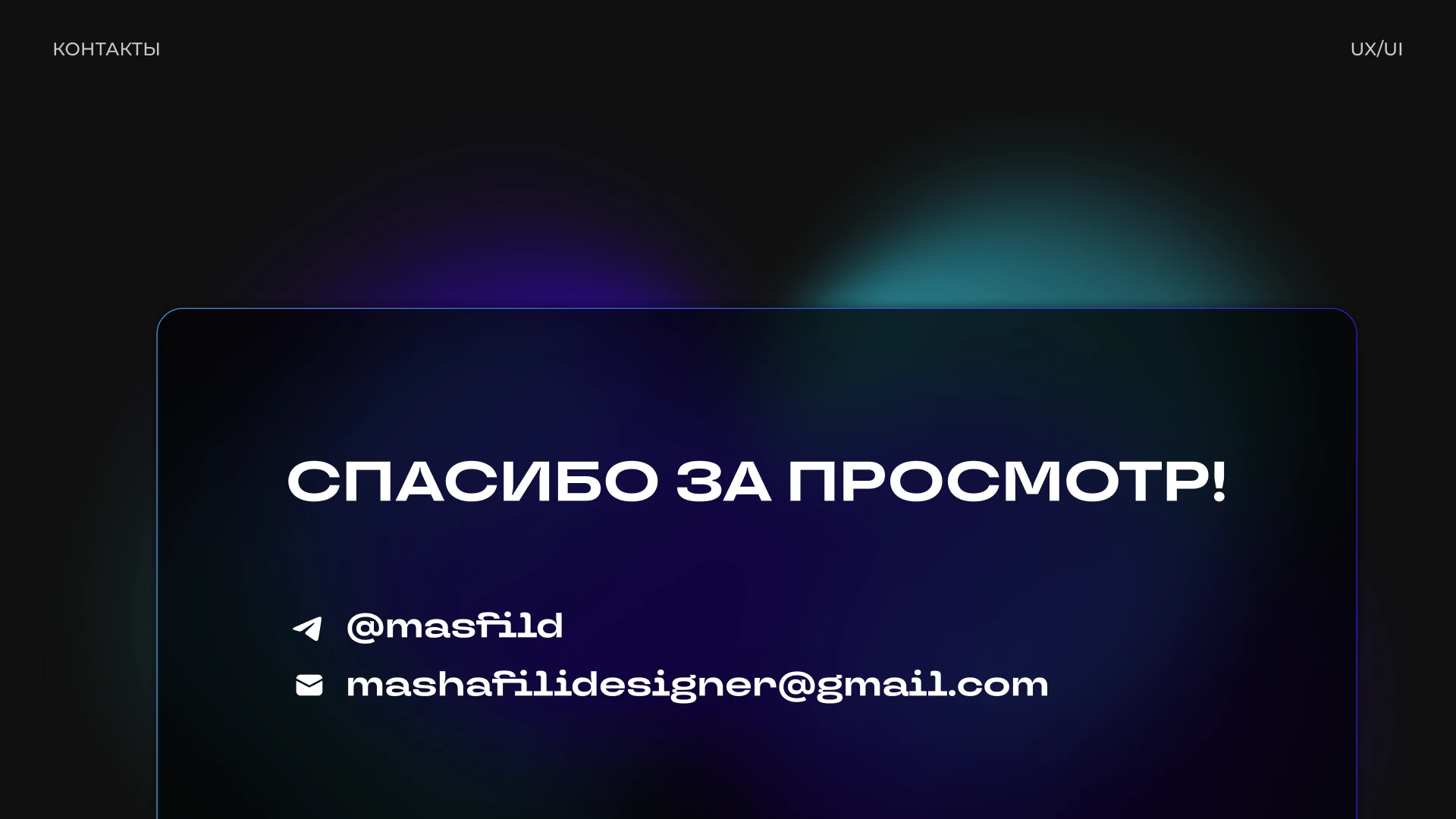 Online cinema service FOCUS UX/UI — Изображение №16 — Интерфейсы на Dprofile
