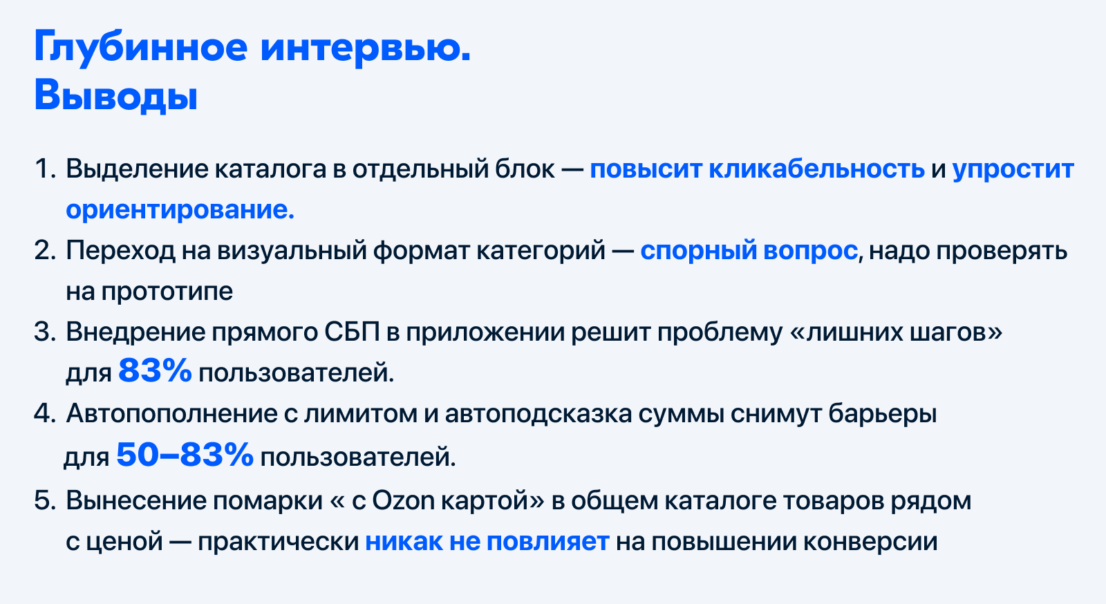 Ozon. Сокращение воронки — Изображение №6 — Интерфейсы на Dprofile