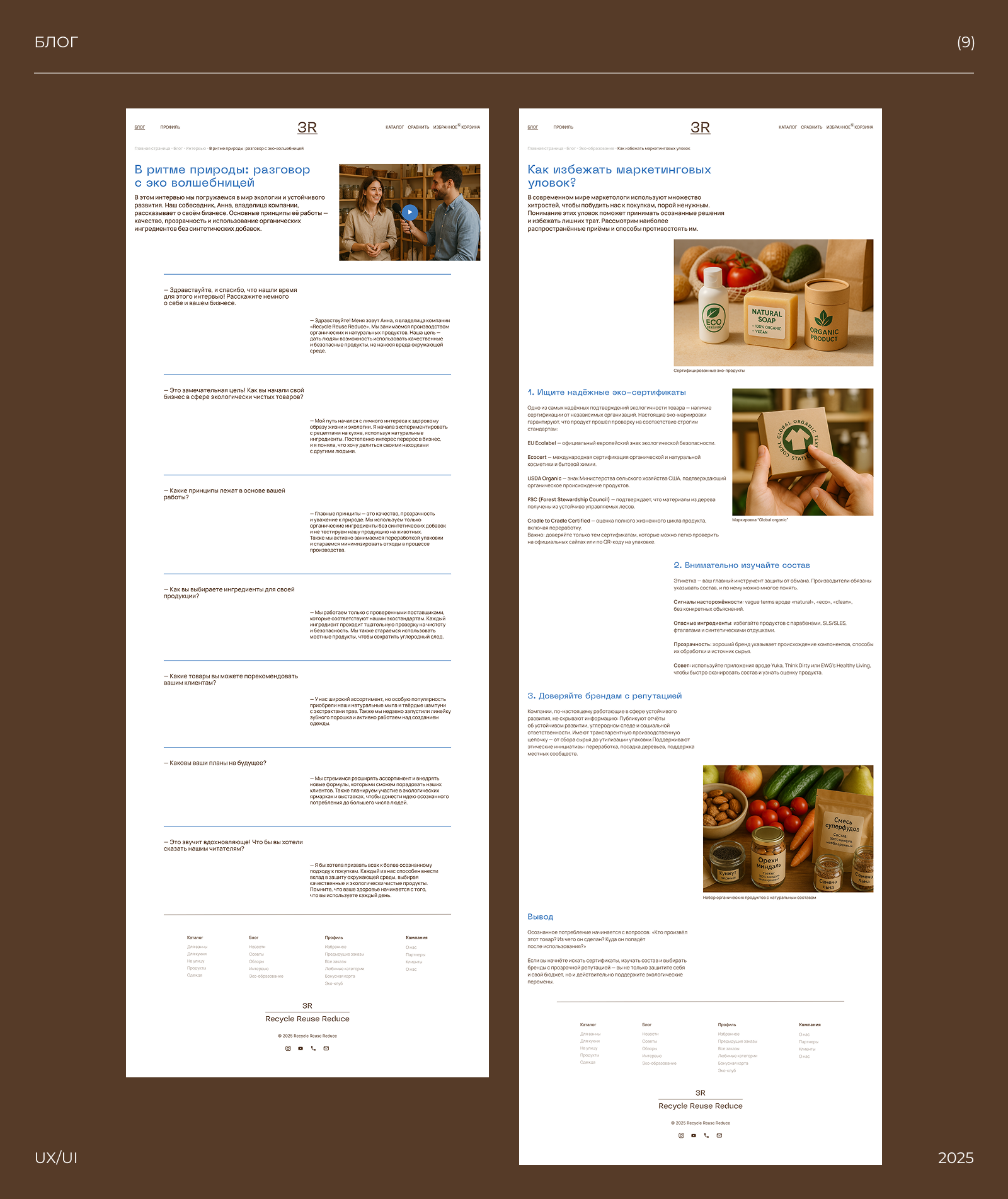 Сайт эко-продуктов — Изображение №9 — Интерфейсы на Dprofile