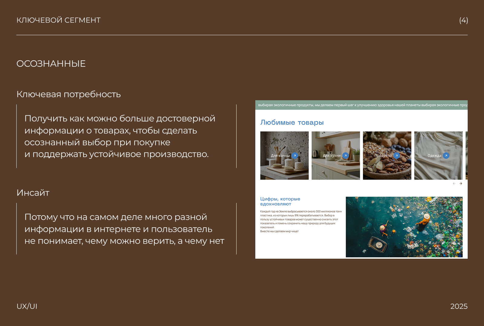 Сайт эко-продуктов — Изображение №4 — Интерфейсы на Dprofile