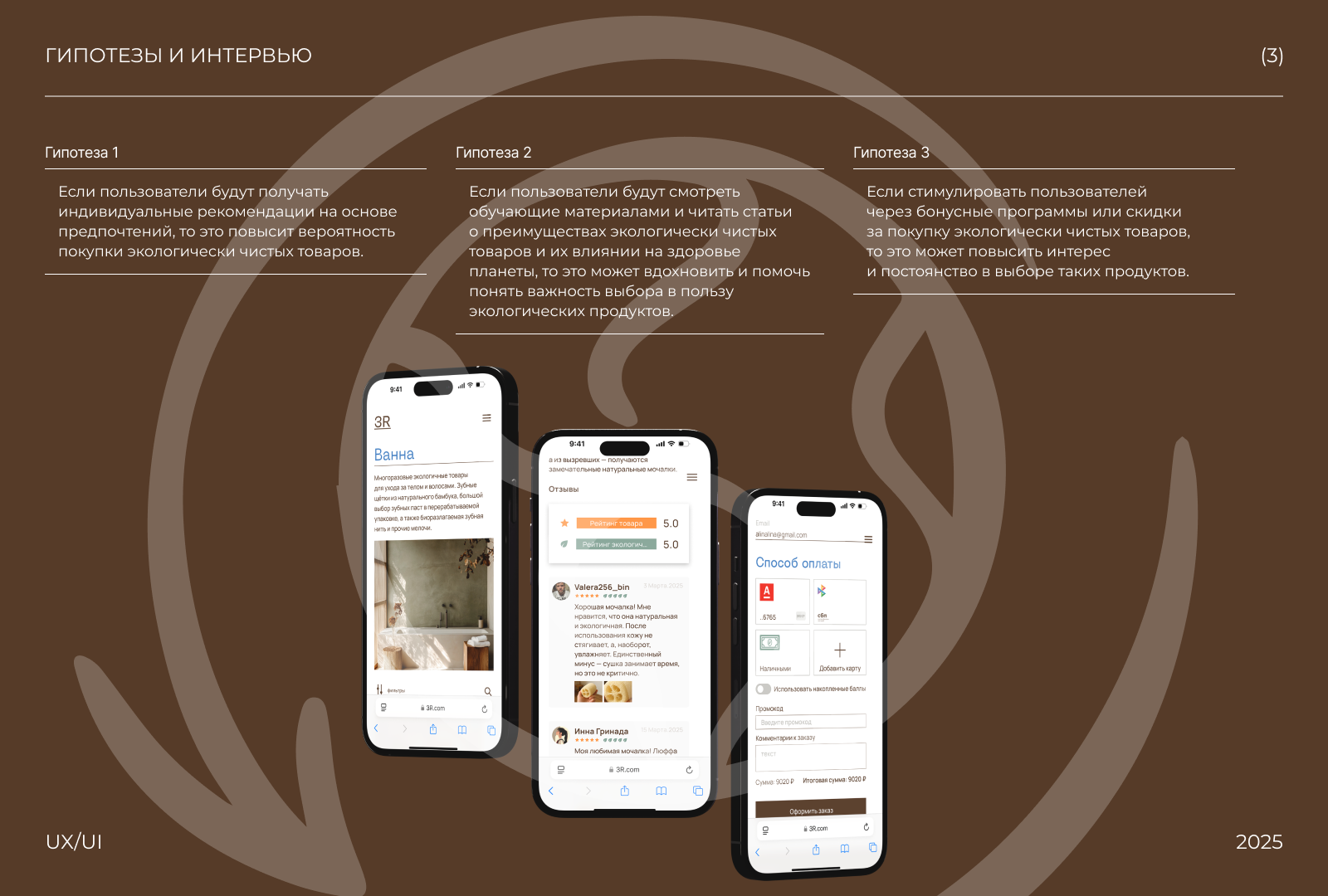 Сайт эко-продуктов — Изображение №3 — Интерфейсы на Dprofile