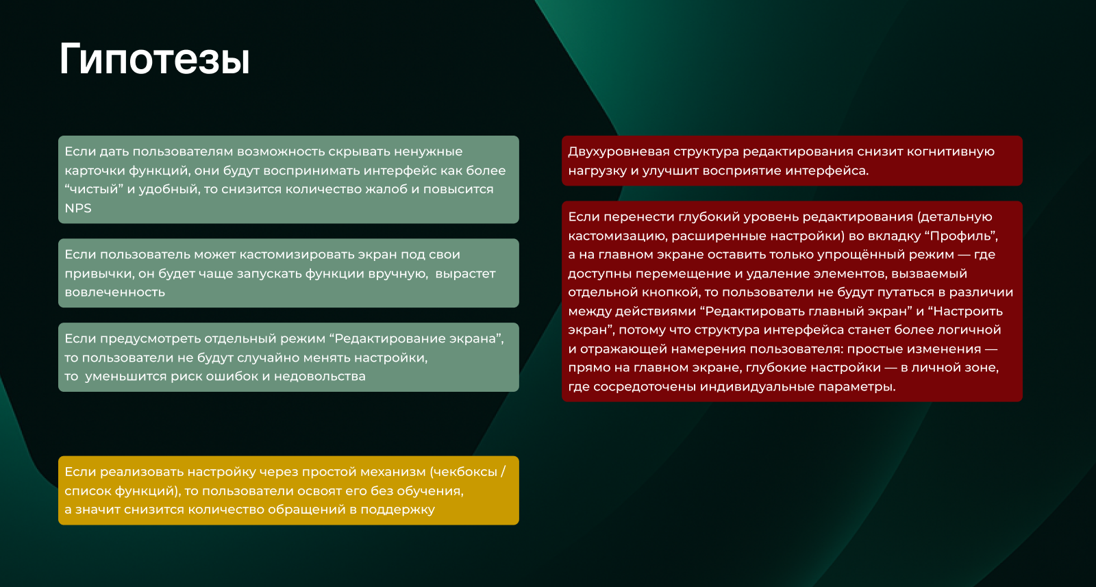 Кастомизация главного экрана — Изображение №4 — Интерфейсы на Dprofile