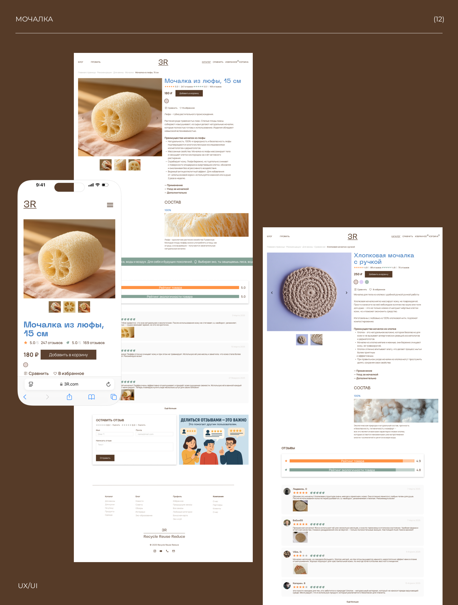 Сайт эко-продуктов — Изображение №12 — Интерфейсы на Dprofile