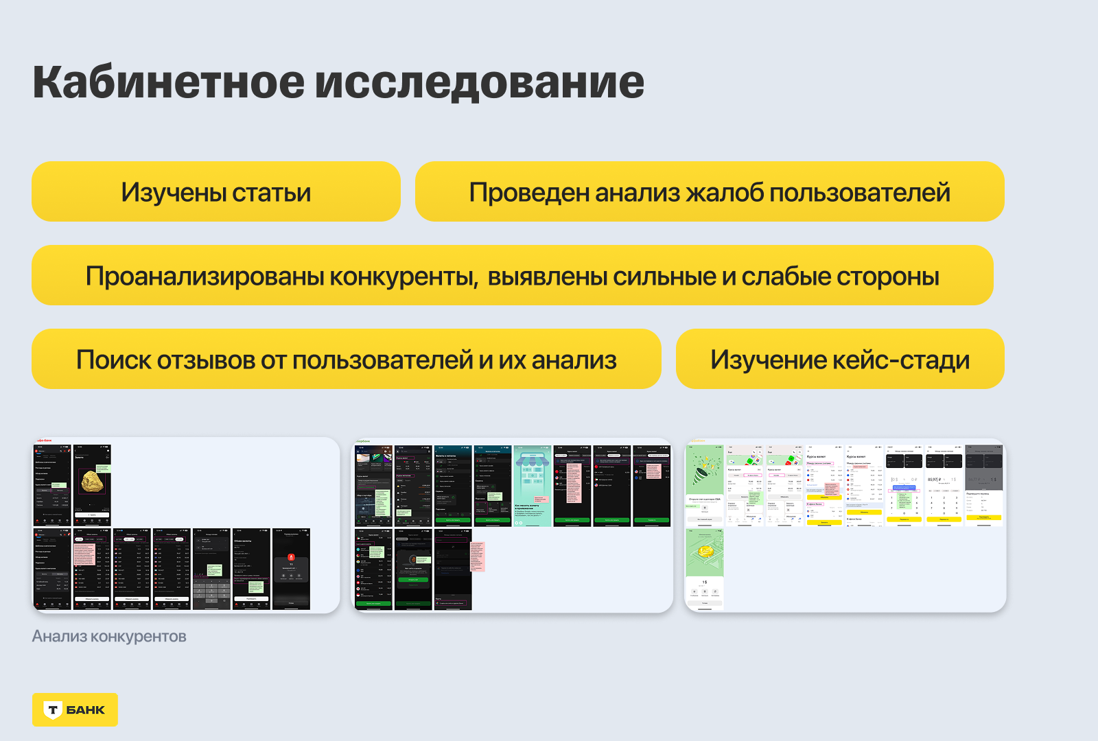Редизайн раздела "Курсы валют" в Т-Банке — Изображение №3 — Интерфейсы на Dprofile