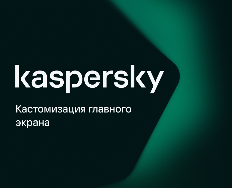 Кастомизация главного экрана — Интерфейсы на Dprofile