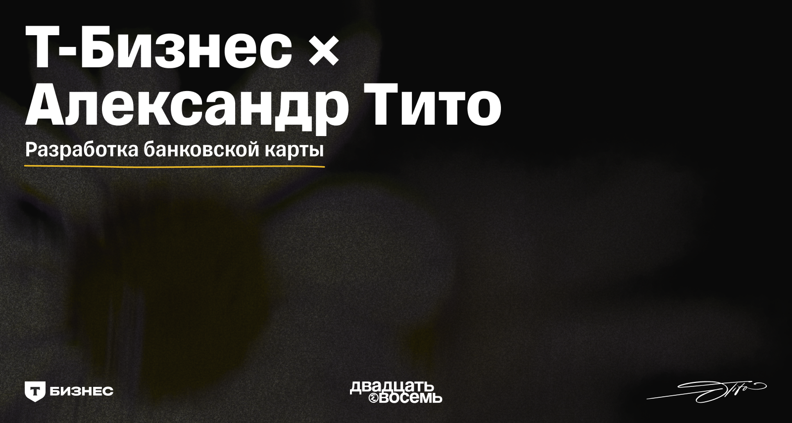Разработка дизайна банковских карт — Изображение №1 — Графика, Промдизайн на Dprofile