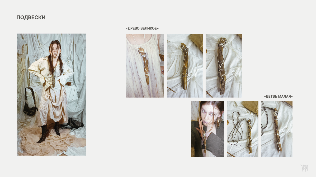 КОЛЛЕКЦИЯ АКСЕССУАРОВ "НИМФА" — Изображение №8 — Брендинг на Dprofile