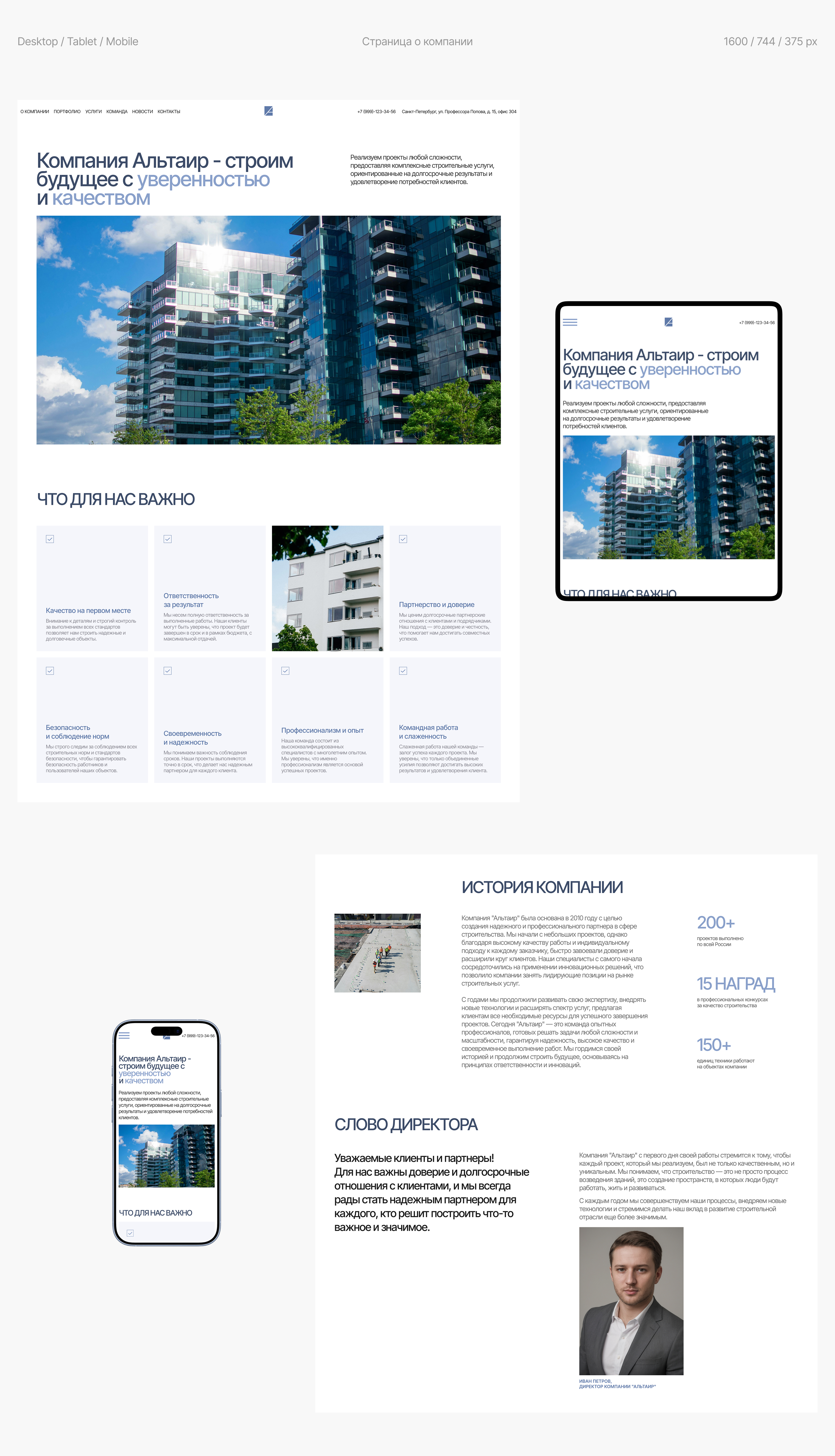 Корпоративный сайт для строительной компании — Изображение №8 — Интерфейсы, Анимация на Dprofile