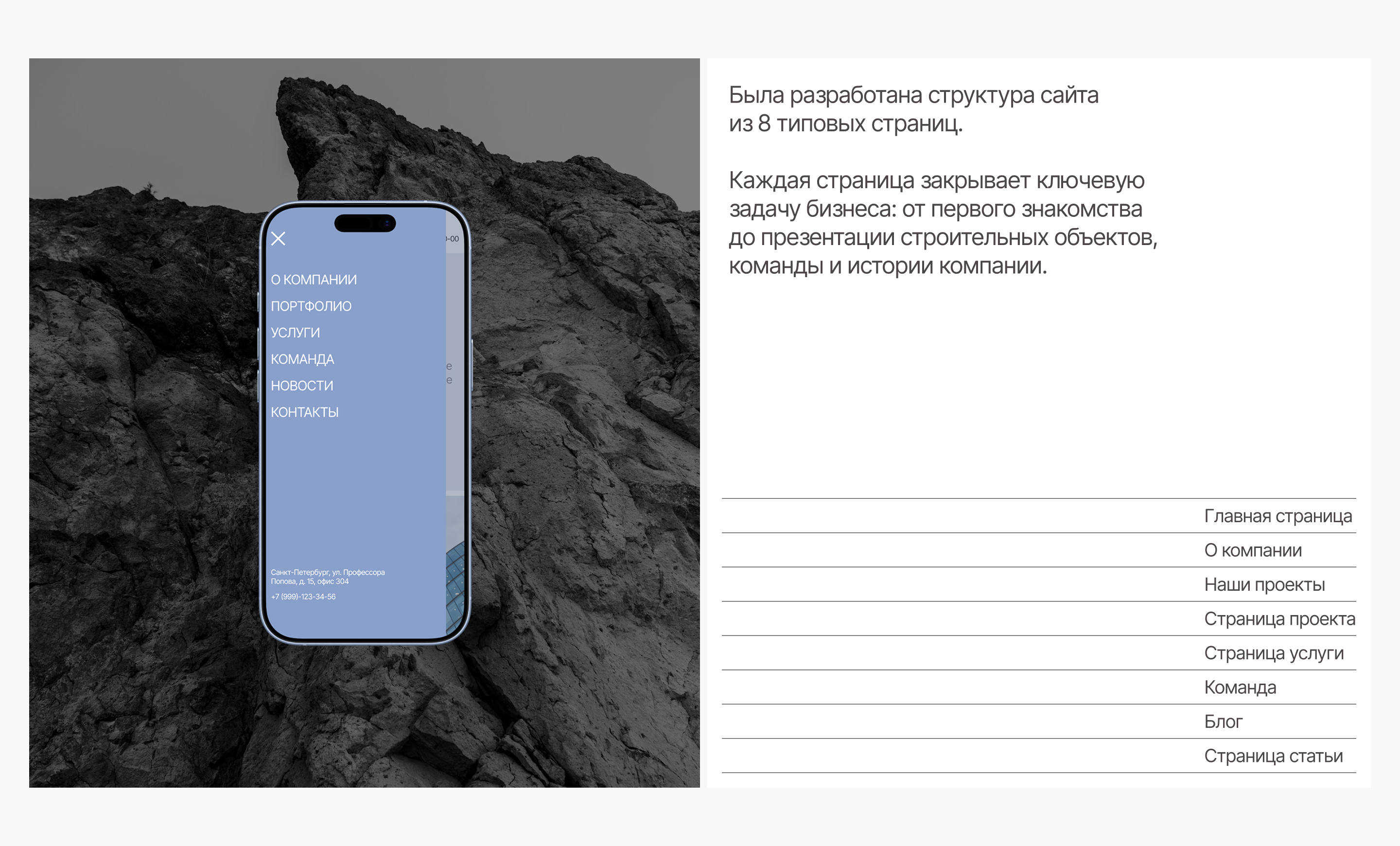 Корпоративный сайт для строительной компании — Изображение №6 — Интерфейсы, Анимация на Dprofile