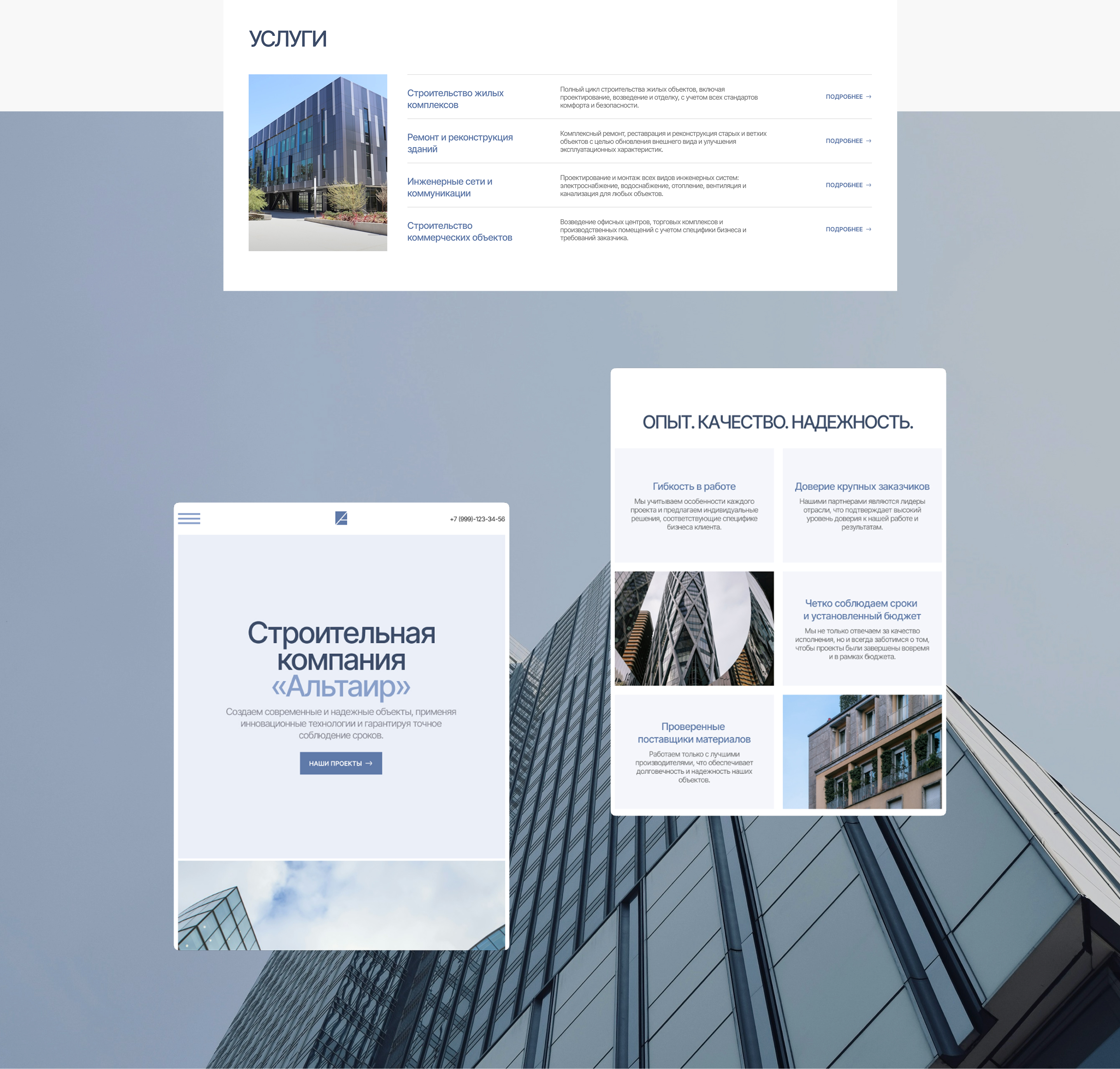 Корпоративный сайт для строительной компании — Изображение №5 — Интерфейсы, Анимация на Dprofile
