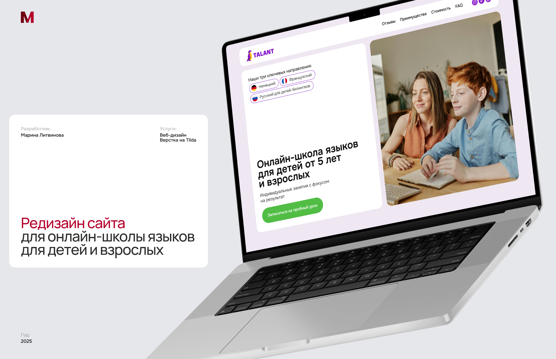 Редизайн сайта для онлайн-школы языков — Изображение №1 — Интерфейсы на Dprofile