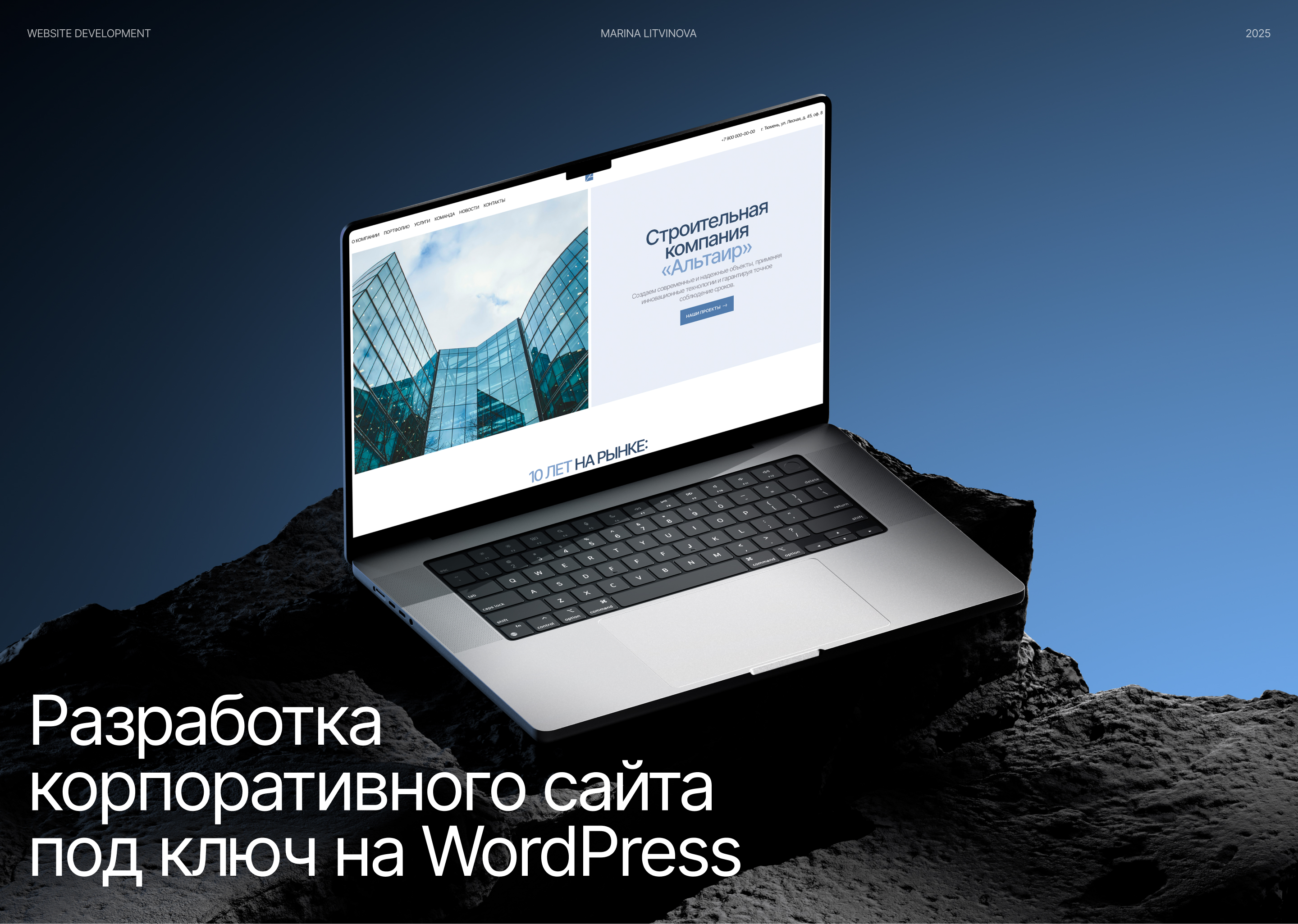 Корпоративный сайт для строительной компании — Изображение №1 — Интерфейсы, Анимация на Dprofile