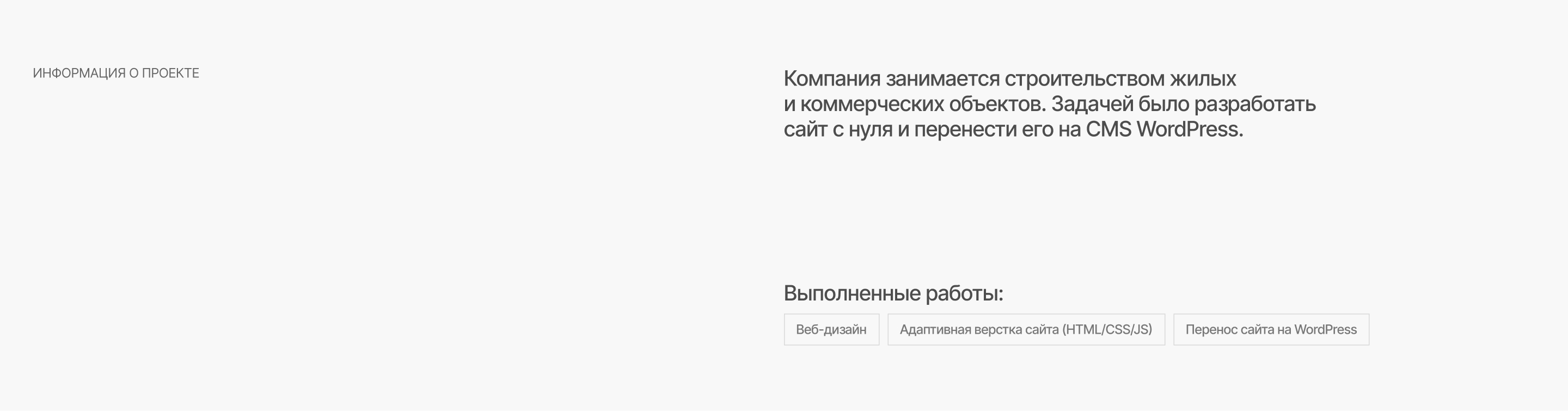 Корпоративный сайт для строительной компании — Изображение №2 — Интерфейсы, Анимация на Dprofile