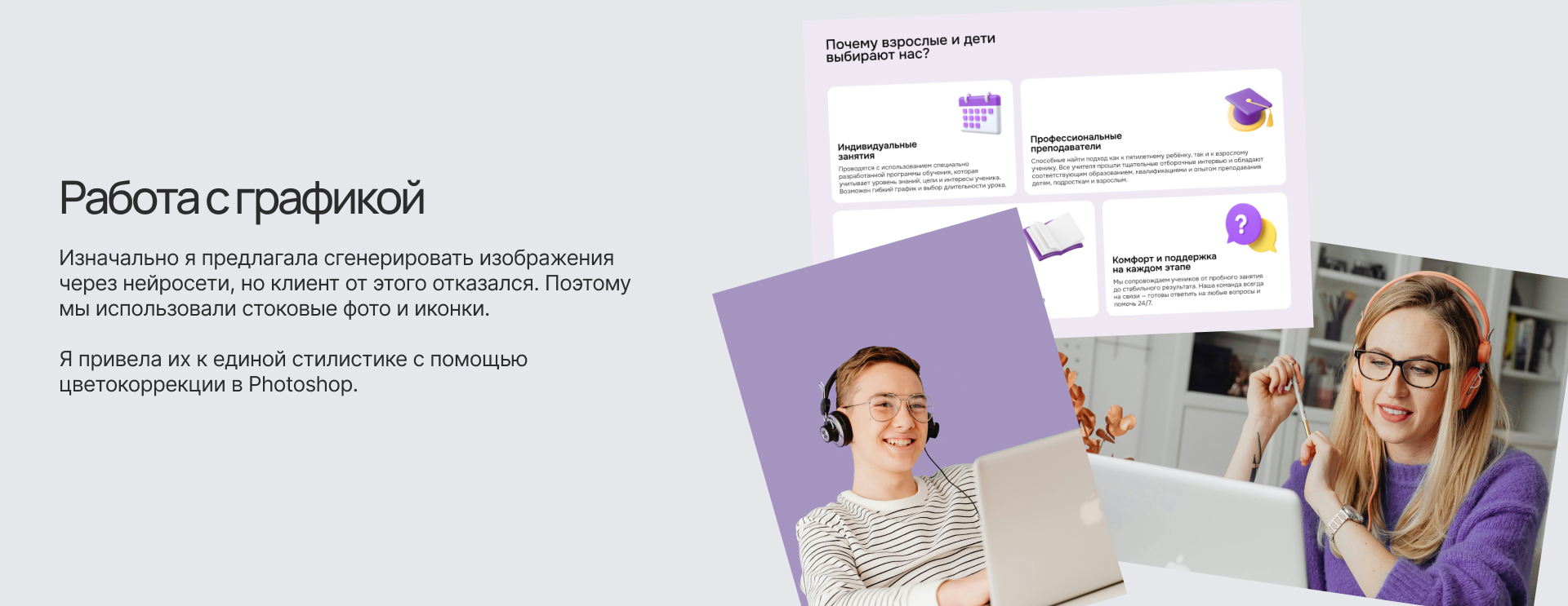 Редизайн сайта для онлайн-школы языков — Изображение №9 — Интерфейсы на Dprofile