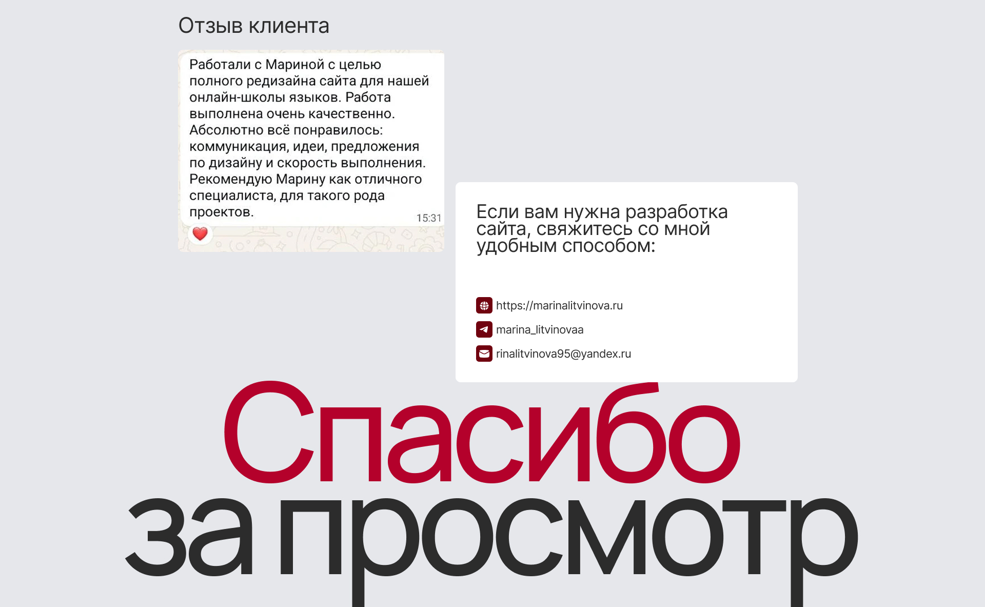 Редизайн сайта для онлайн-школы языков — Изображение №11 — Интерфейсы на Dprofile
